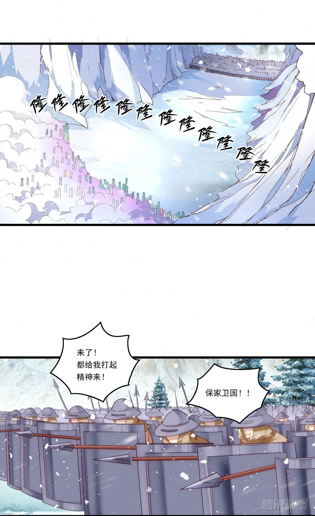第99话 杯水车薪 第8页