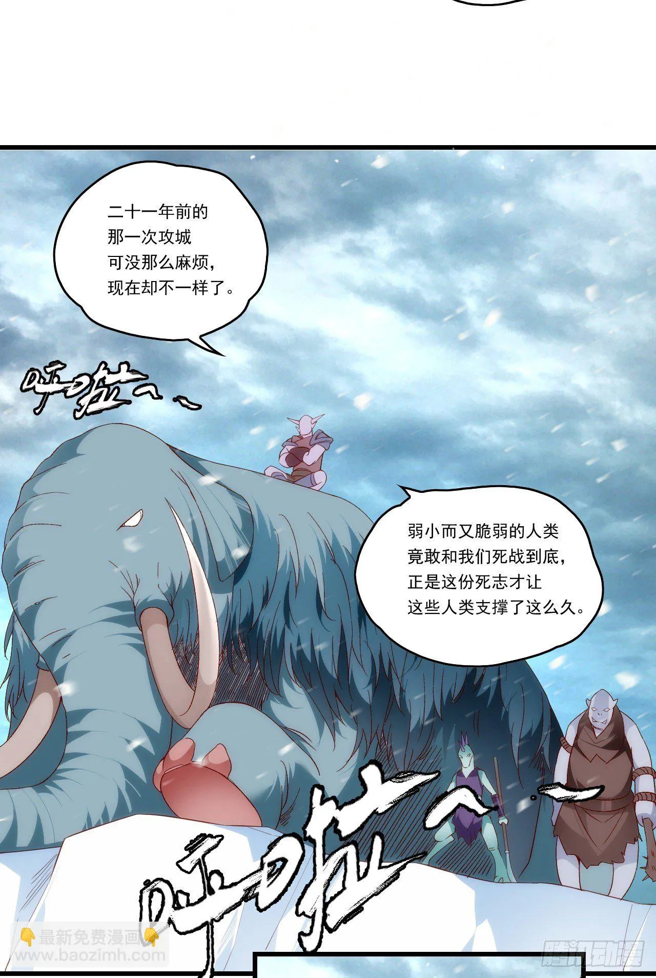 第99话 杯水车薪 第13页