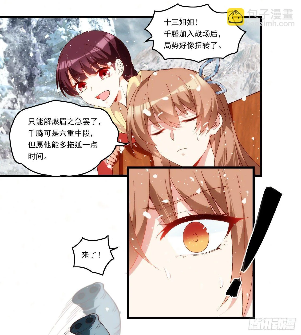 第99话 杯水车薪 第22页