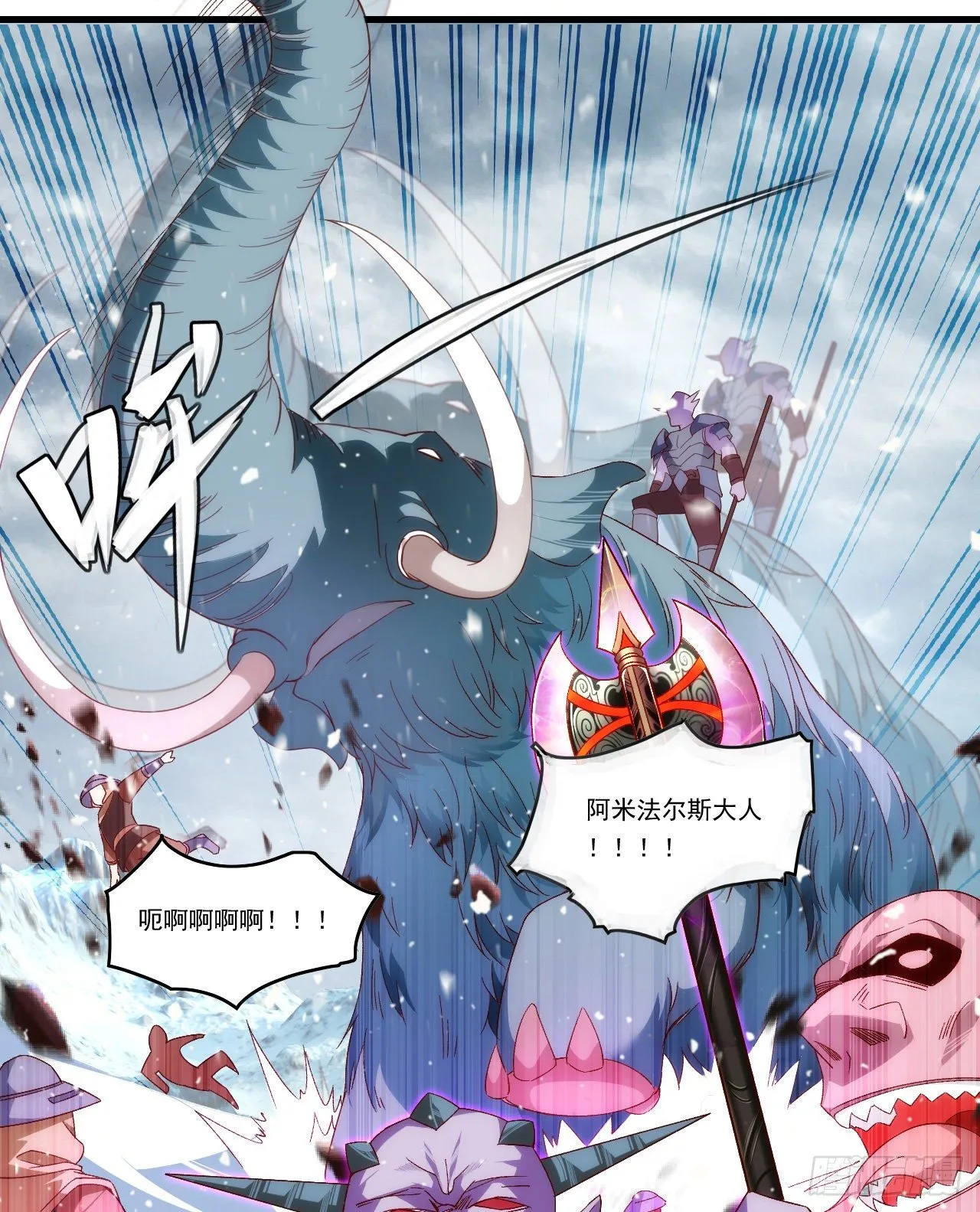 第99话 杯水车薪 第23页