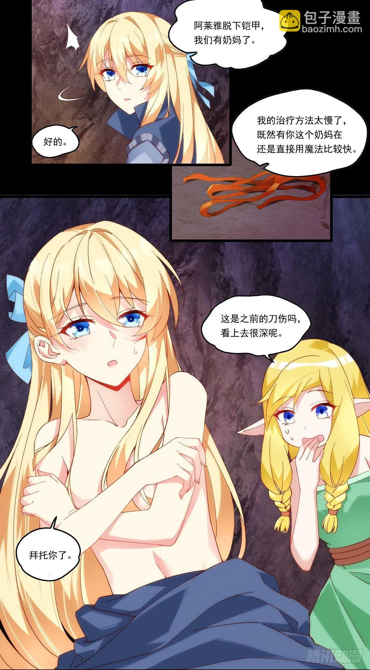 第98话 金色传说 第13页