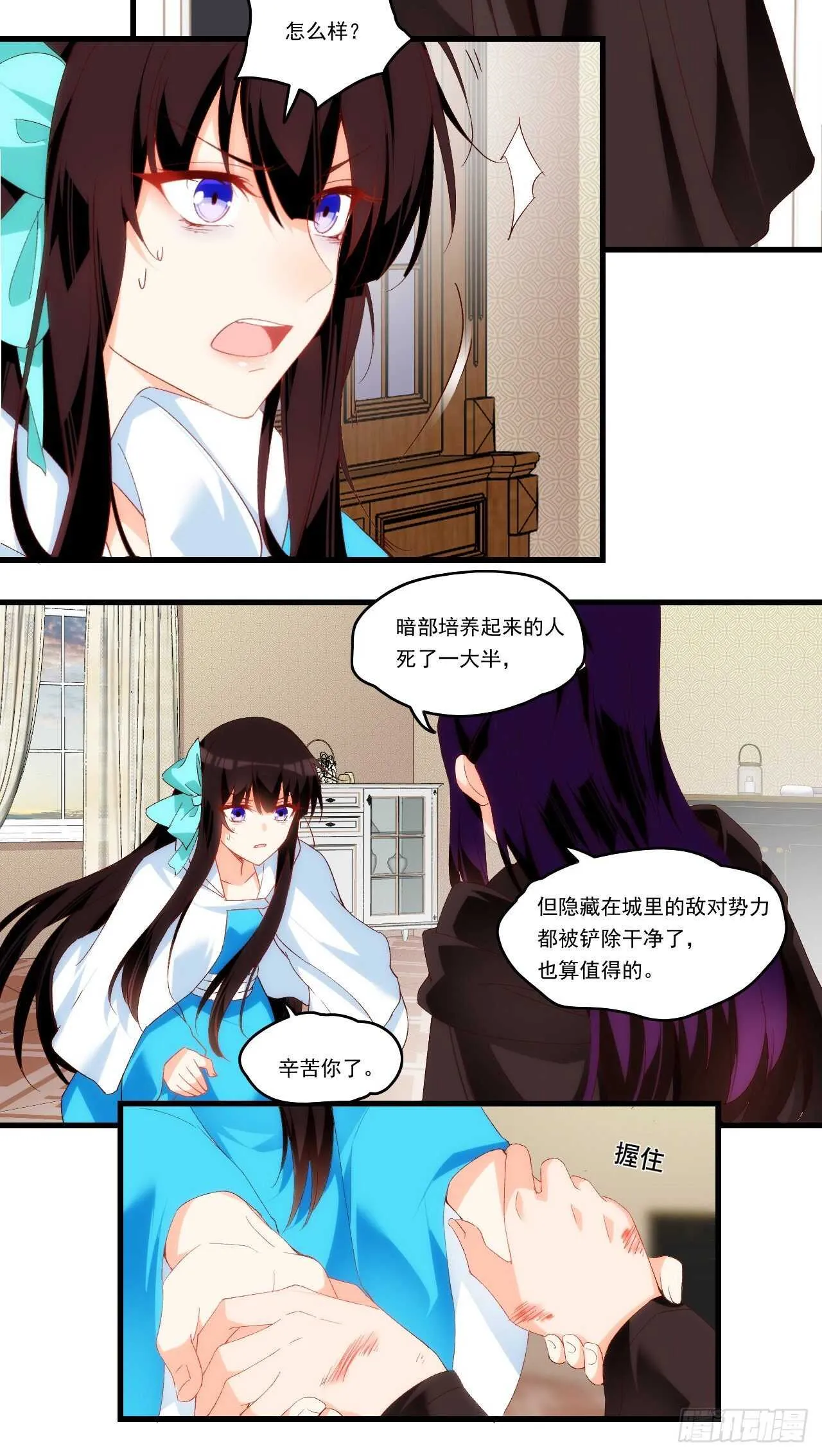 第98话 金色传说 第19页