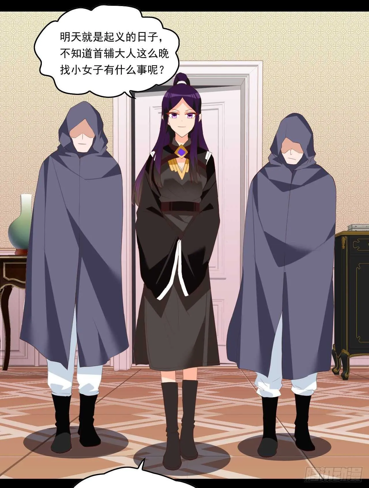 第96话 安心睡吧 第23页