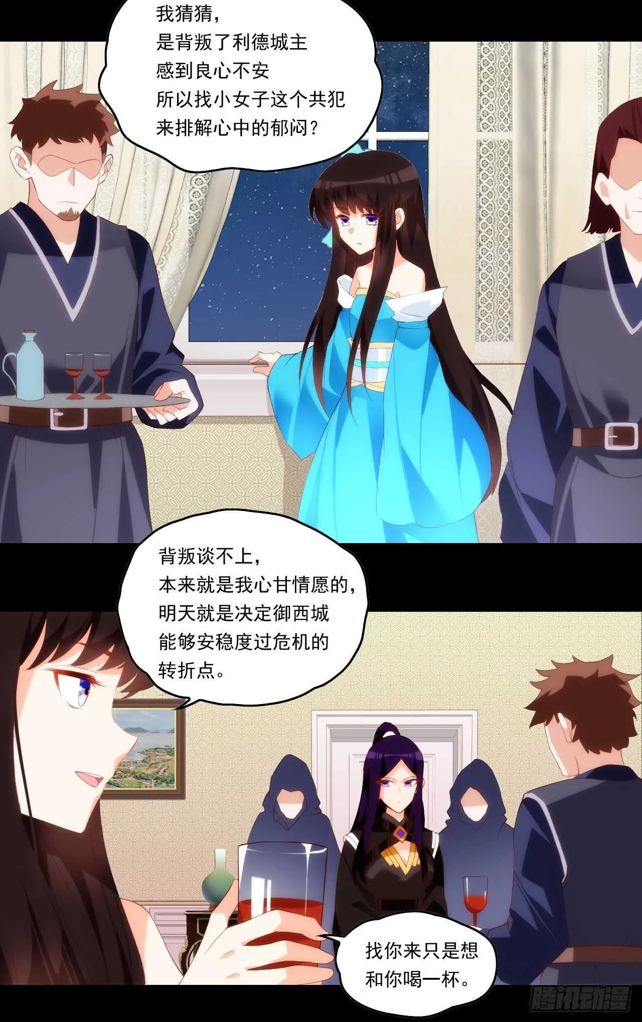 第96话 安心睡吧 第24页