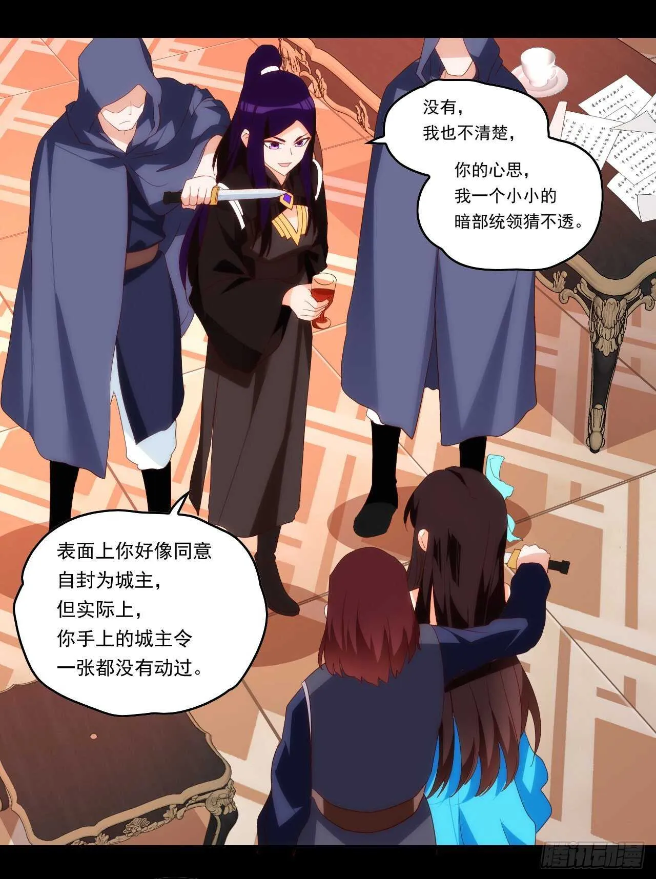 第96话 安心睡吧 第29页