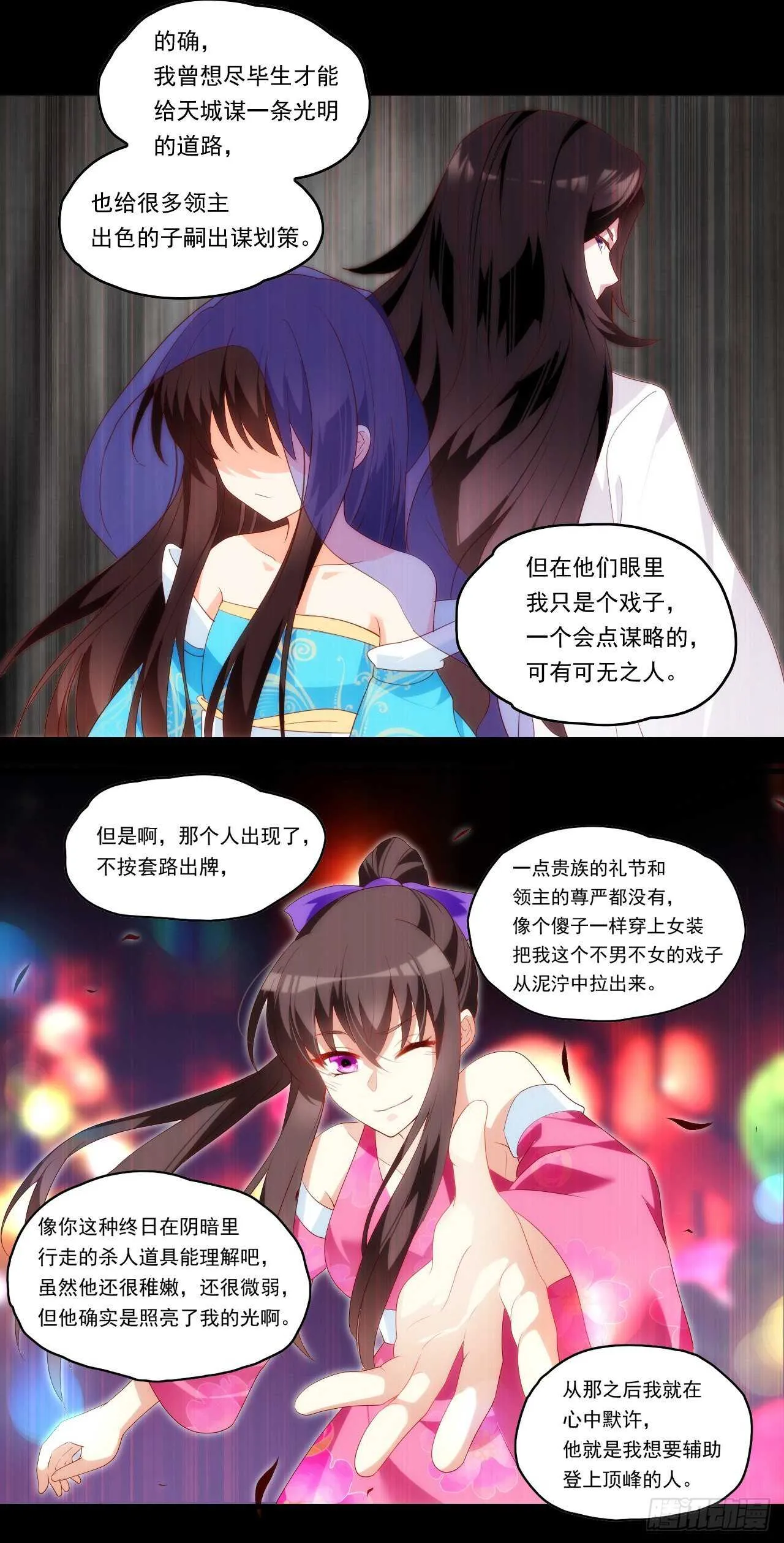 第96话 安心睡吧 第30页