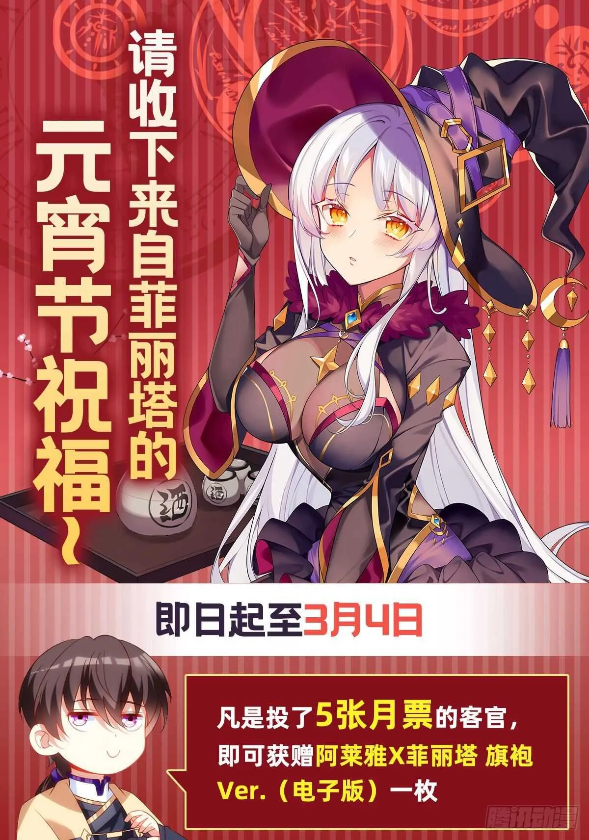 第96话 安心睡吧 第33页