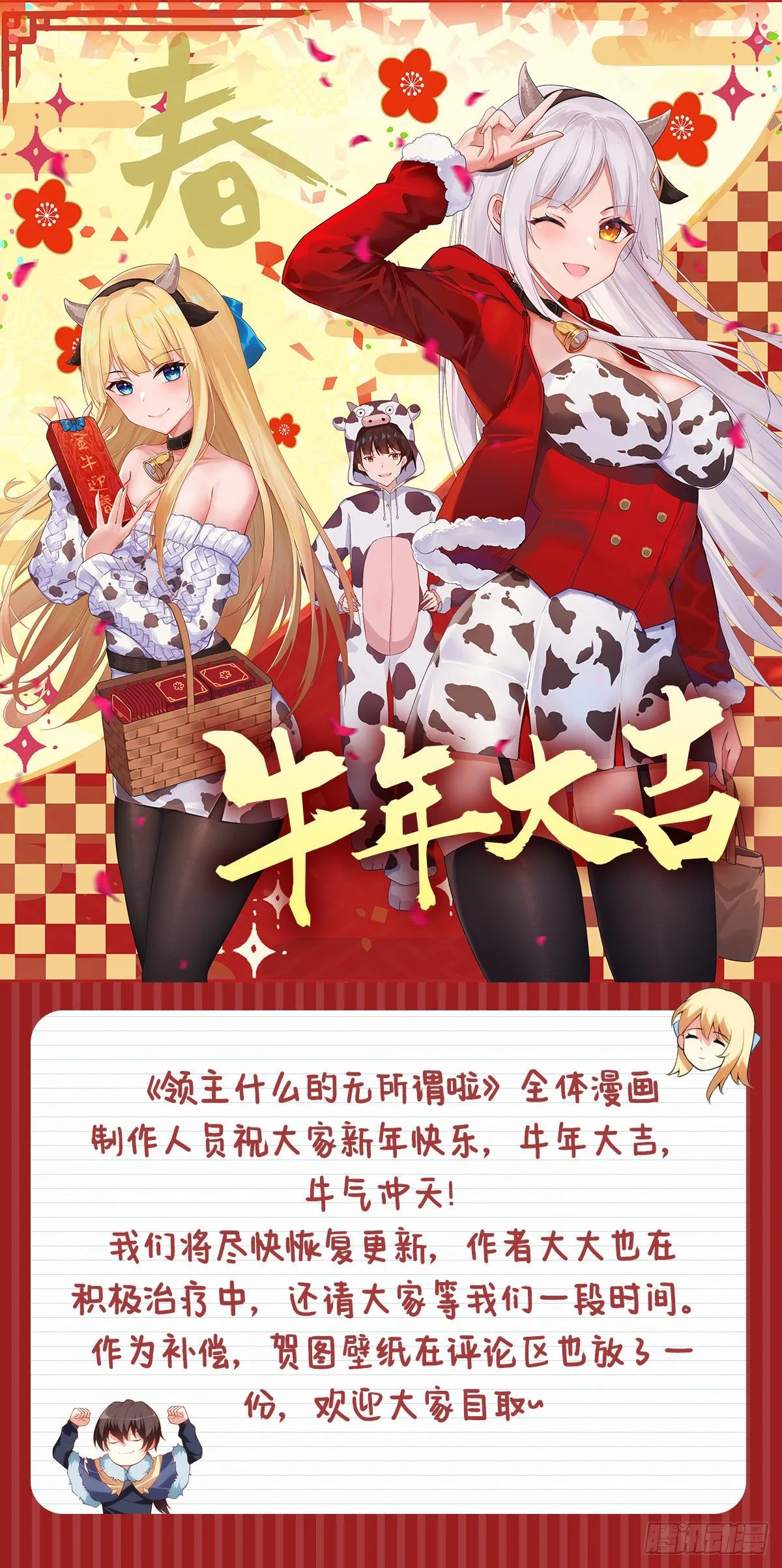 ❤春节快乐❤ 第1页