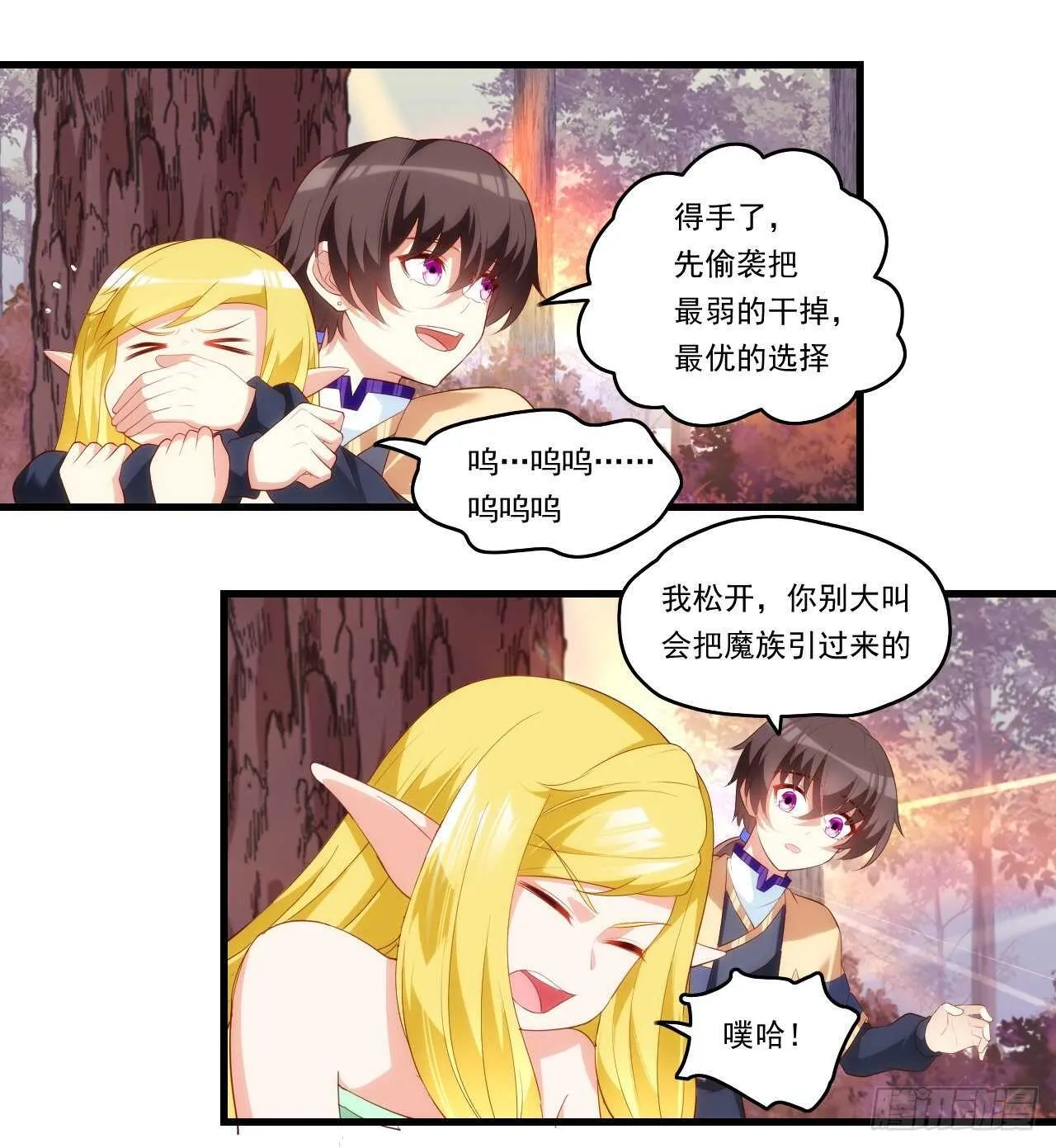 第95话 剑道天才 第16页