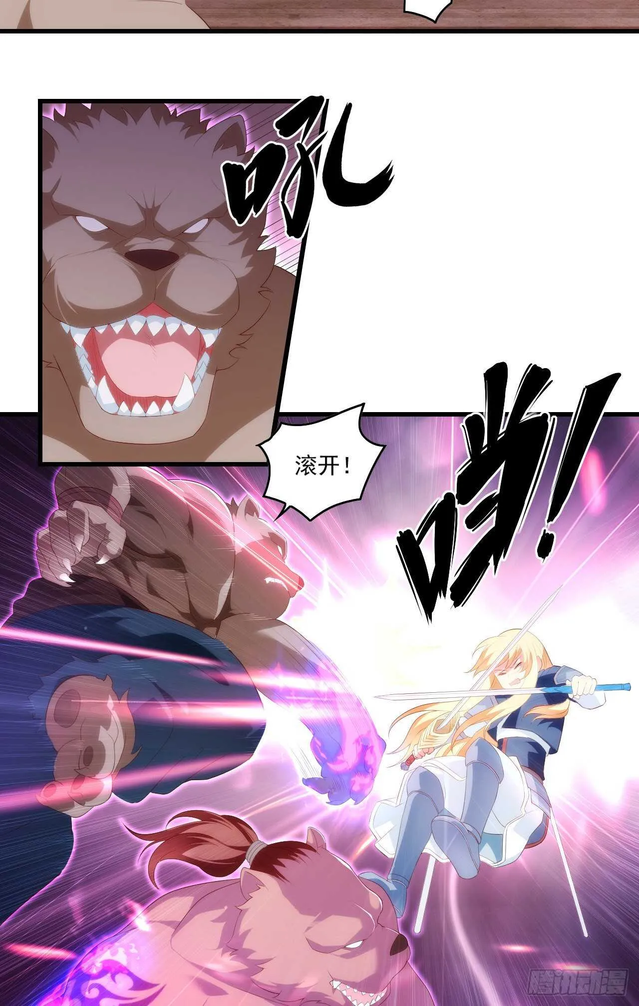 第95话 剑道天才 第26页