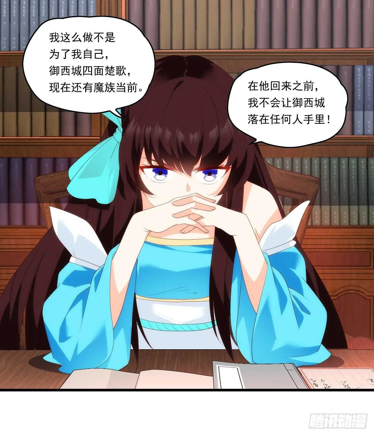 第94话 接替领主之位 第15页