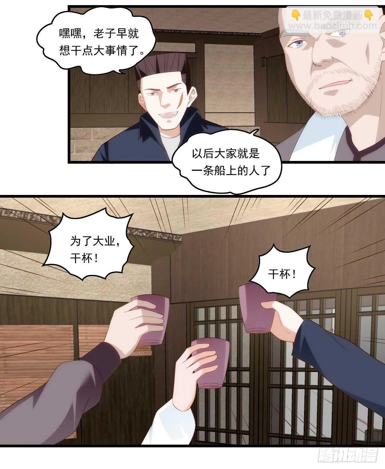 第94话 接替领主之位 第19页