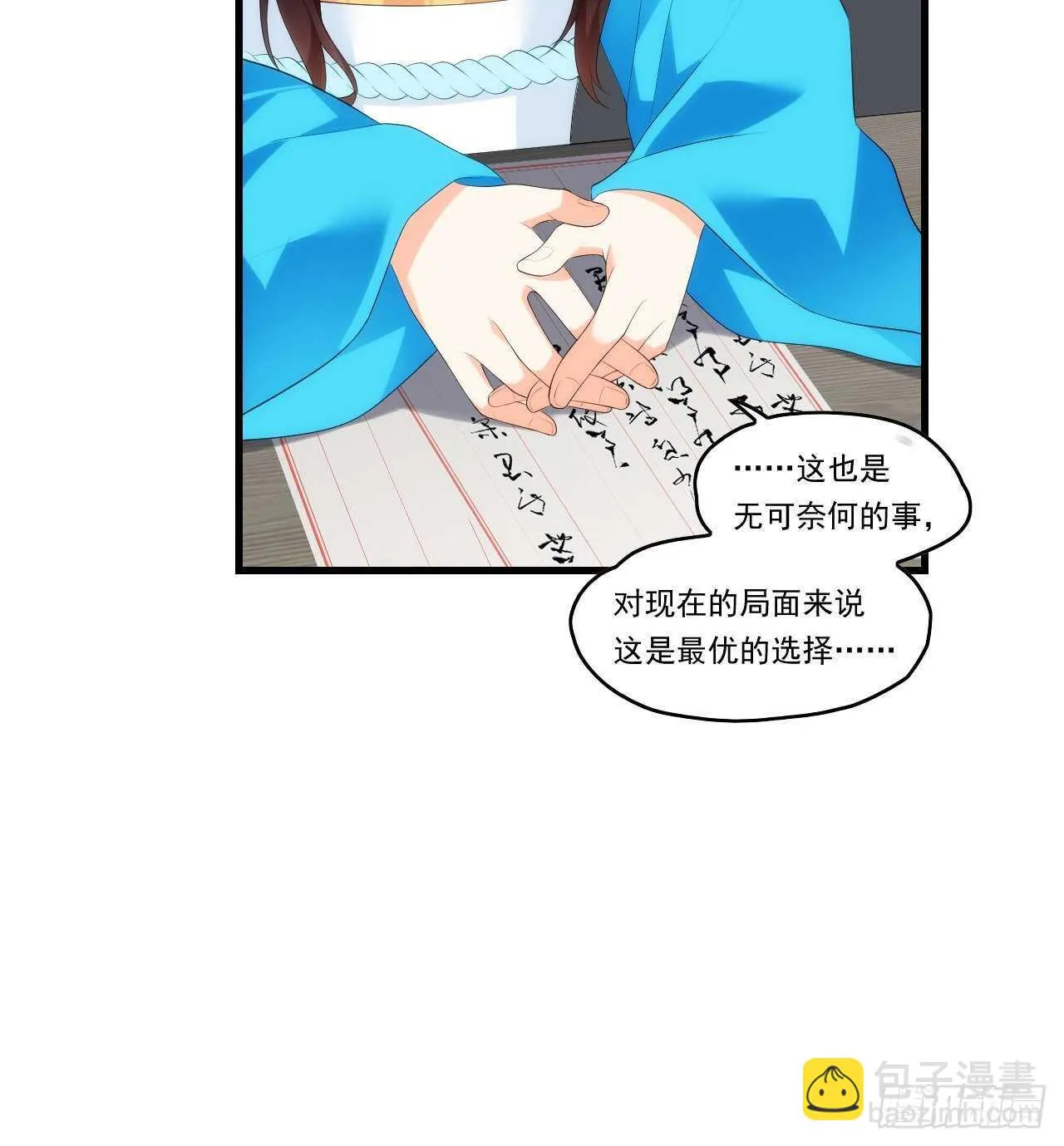 第94话 接替领主之位 第24页
