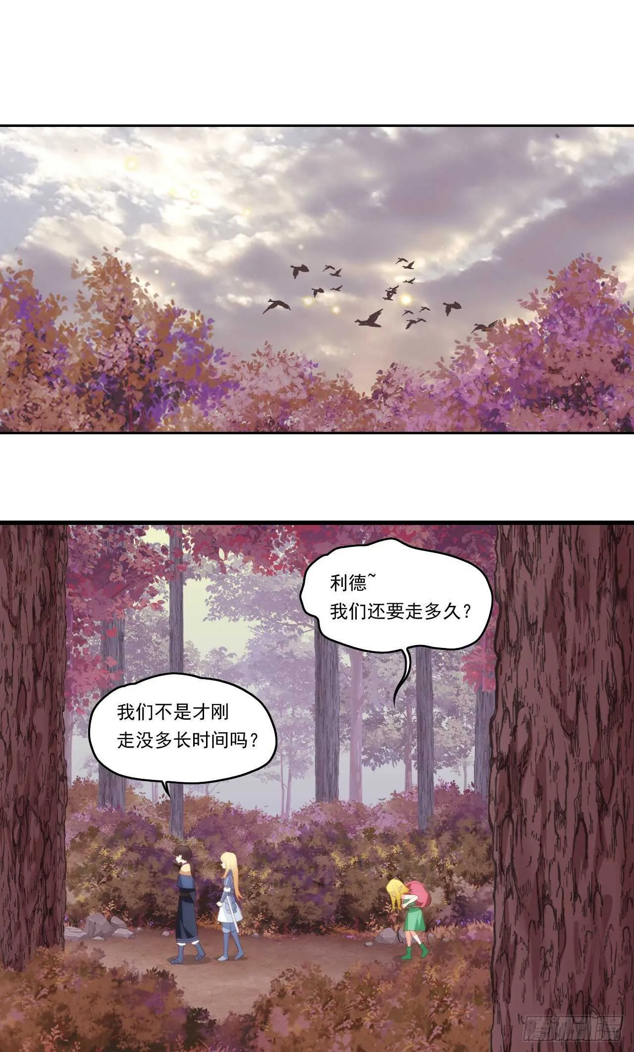 第94话 接替领主之位 第25页