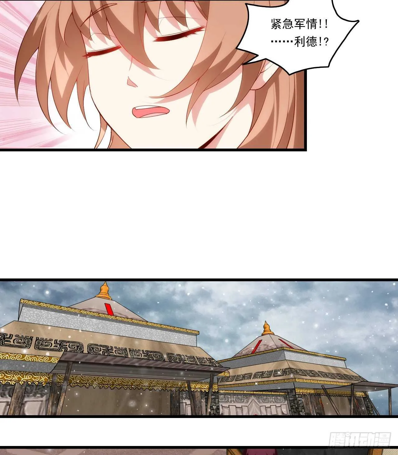 第93话 弑主篡位 第4页