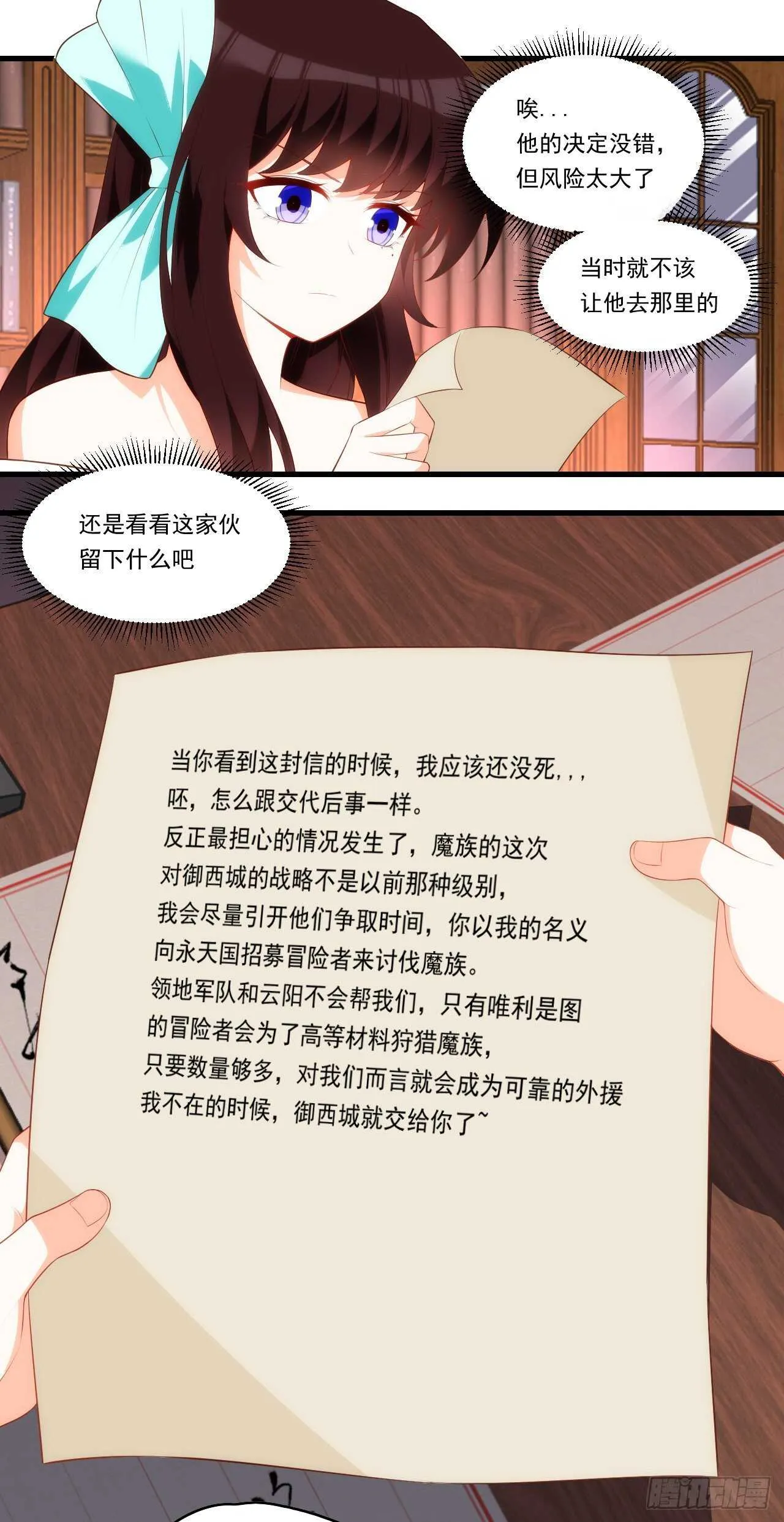 第93话 弑主篡位 第14页