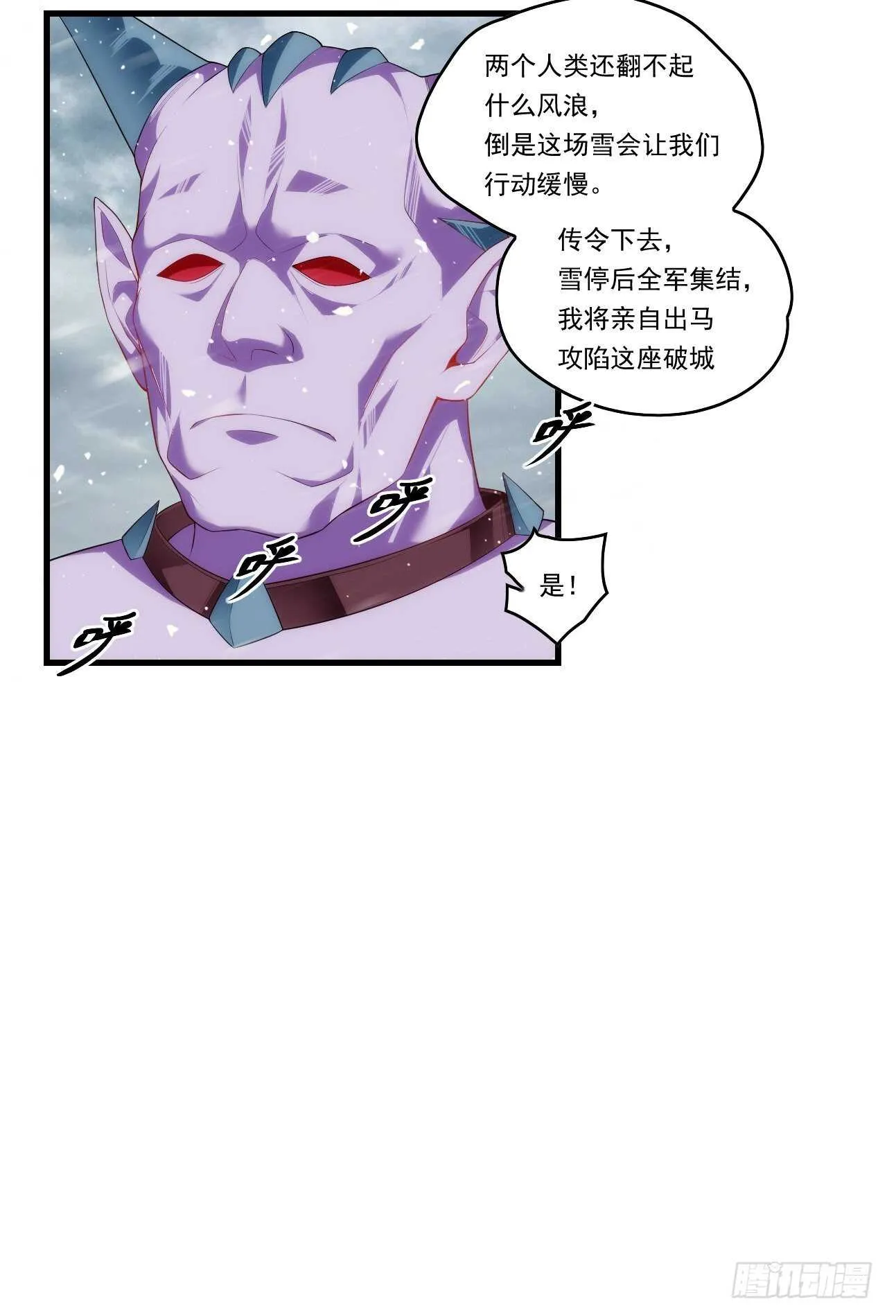 第93话 弑主篡位 第26页