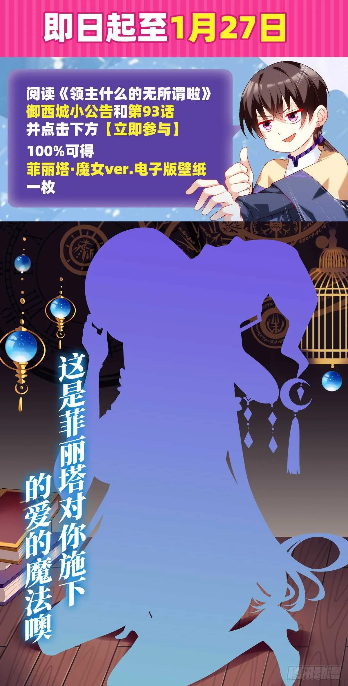 第93话 弑主篡位 第35页