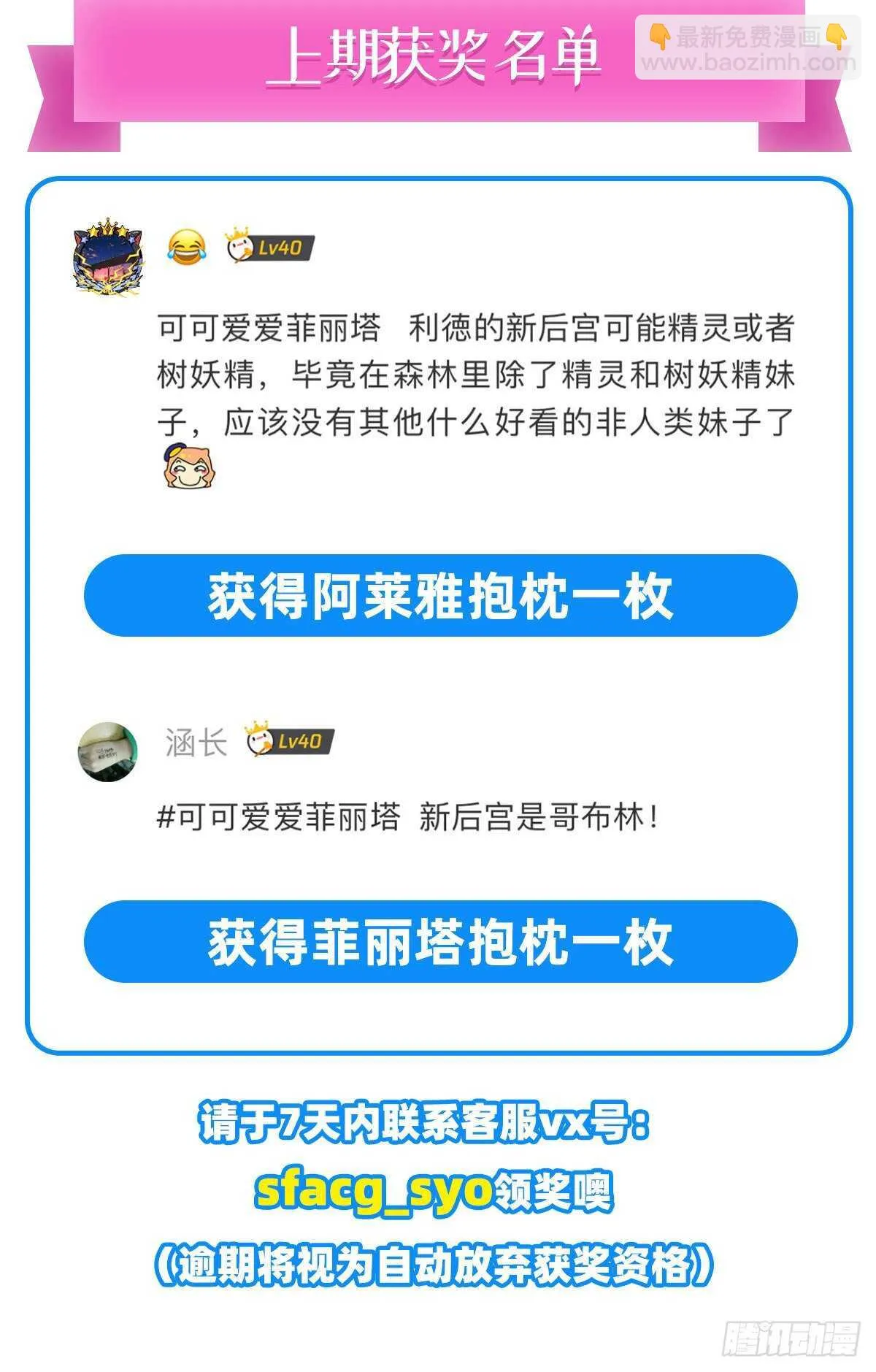 第93话 弑主篡位 第37页