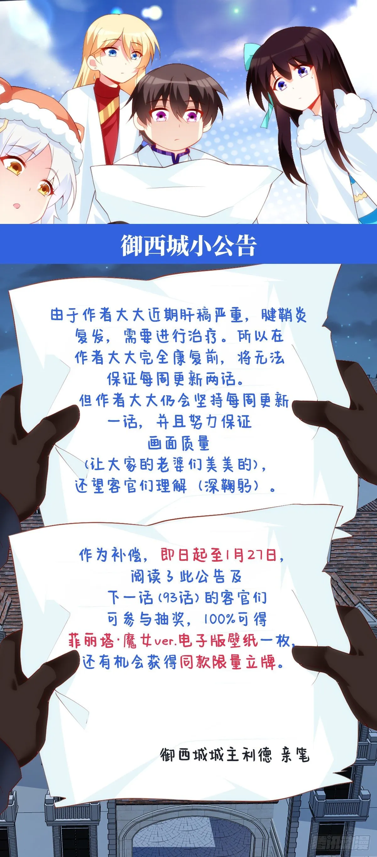 御西城小公告 第1页