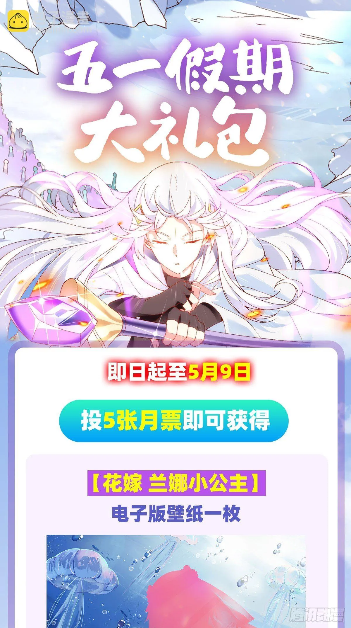 第92话 深入魔族 第30页
