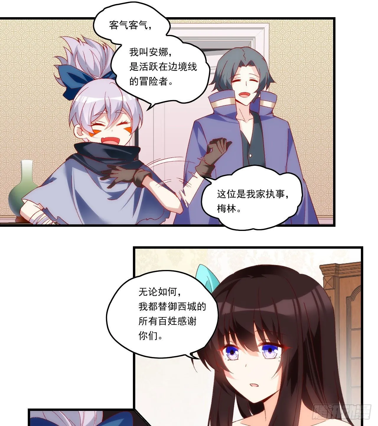 第90话 以暴制暴 第15页