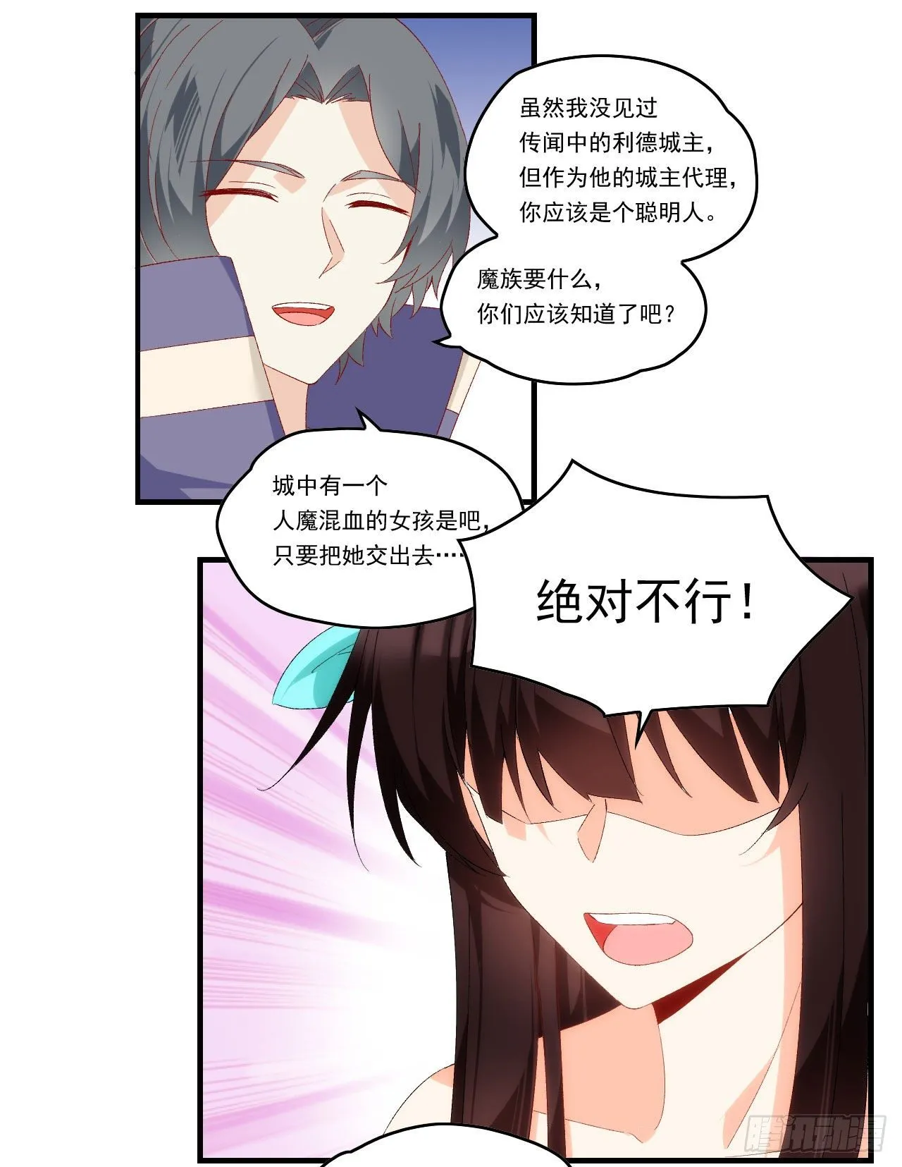 第90话 以暴制暴 第18页
