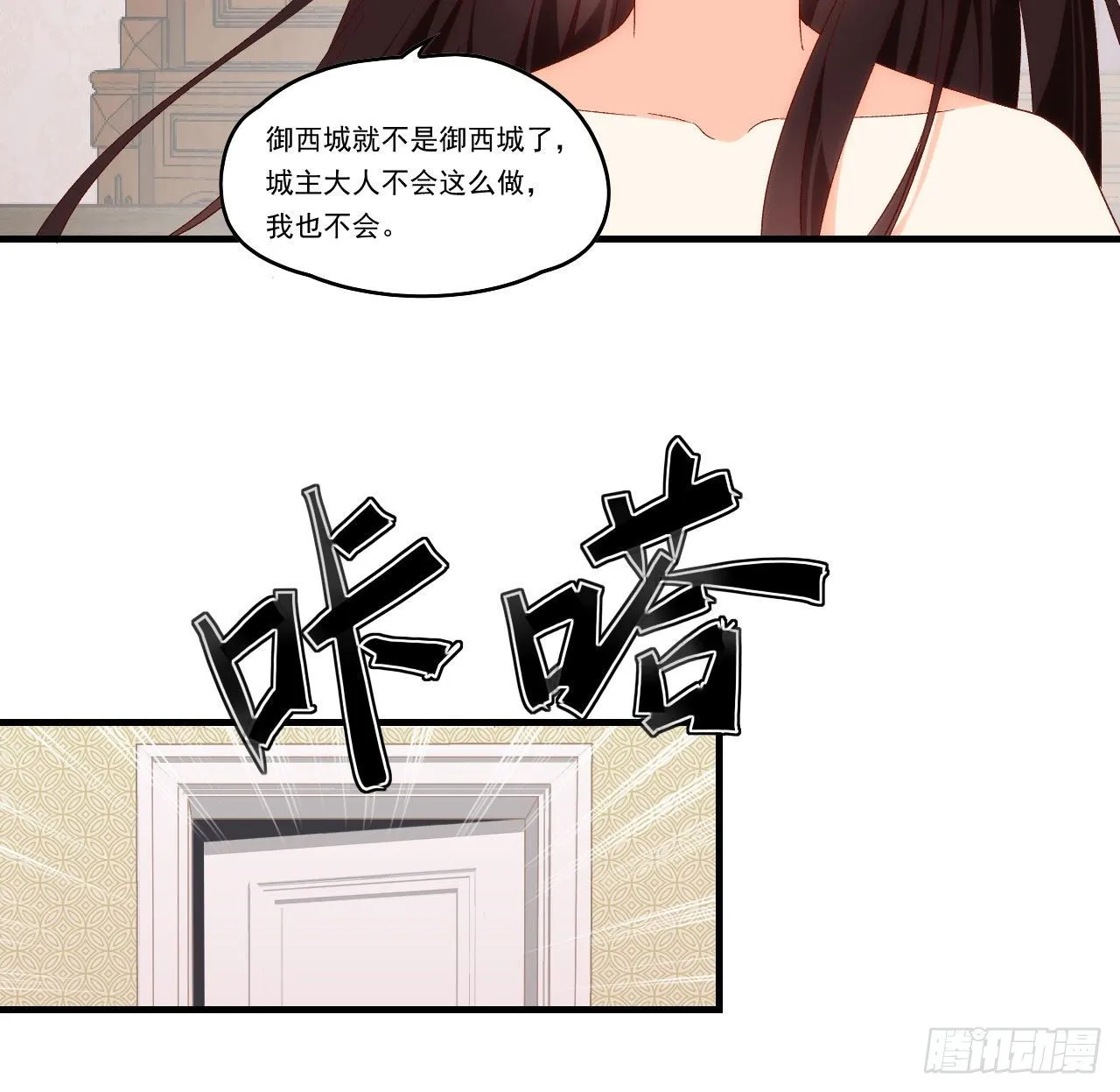 第90话 以暴制暴 第20页