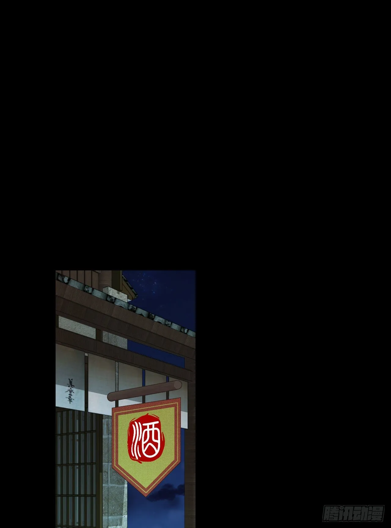 第90话 以暴制暴 第23页
