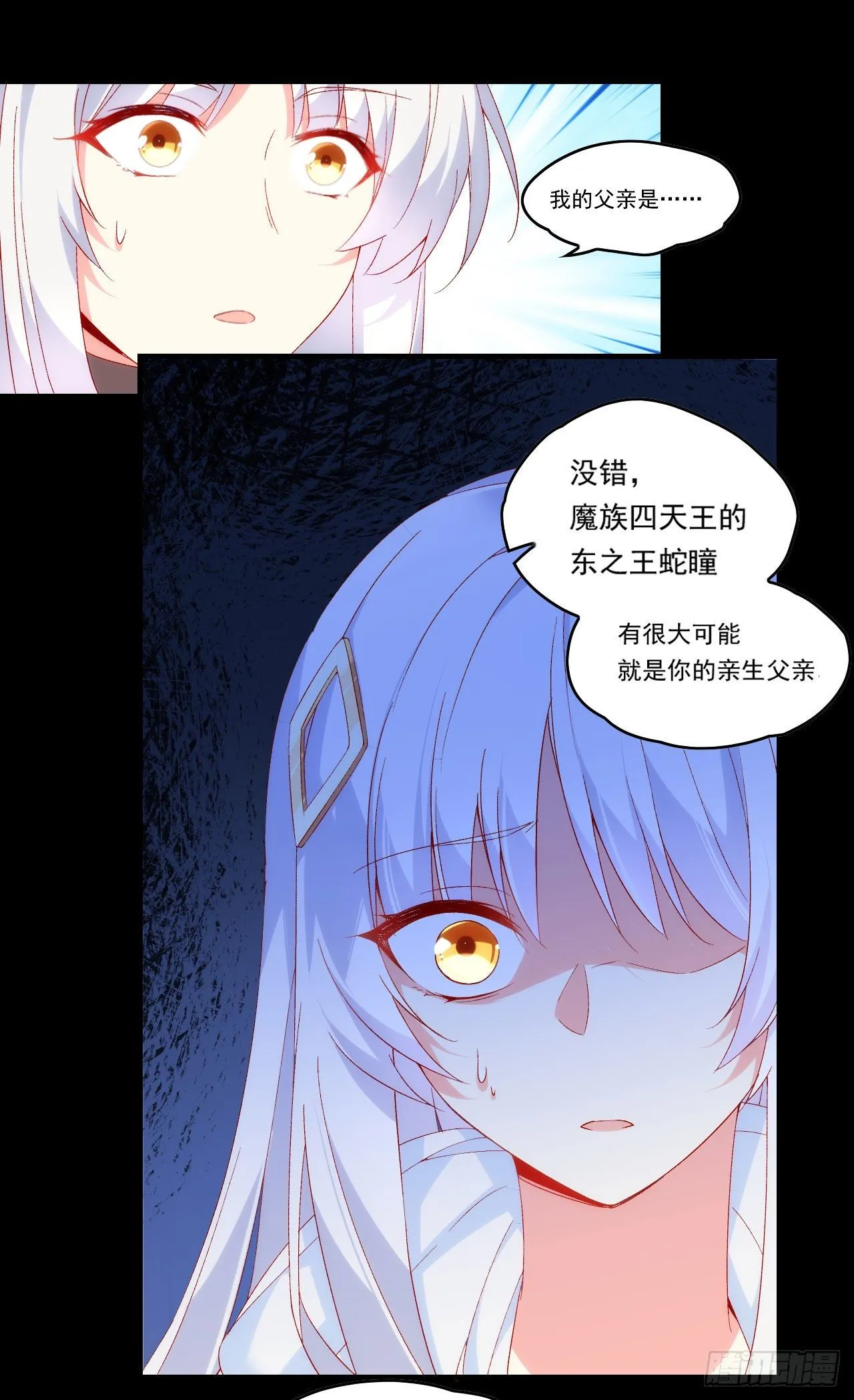 第90话 以暴制暴 第27页