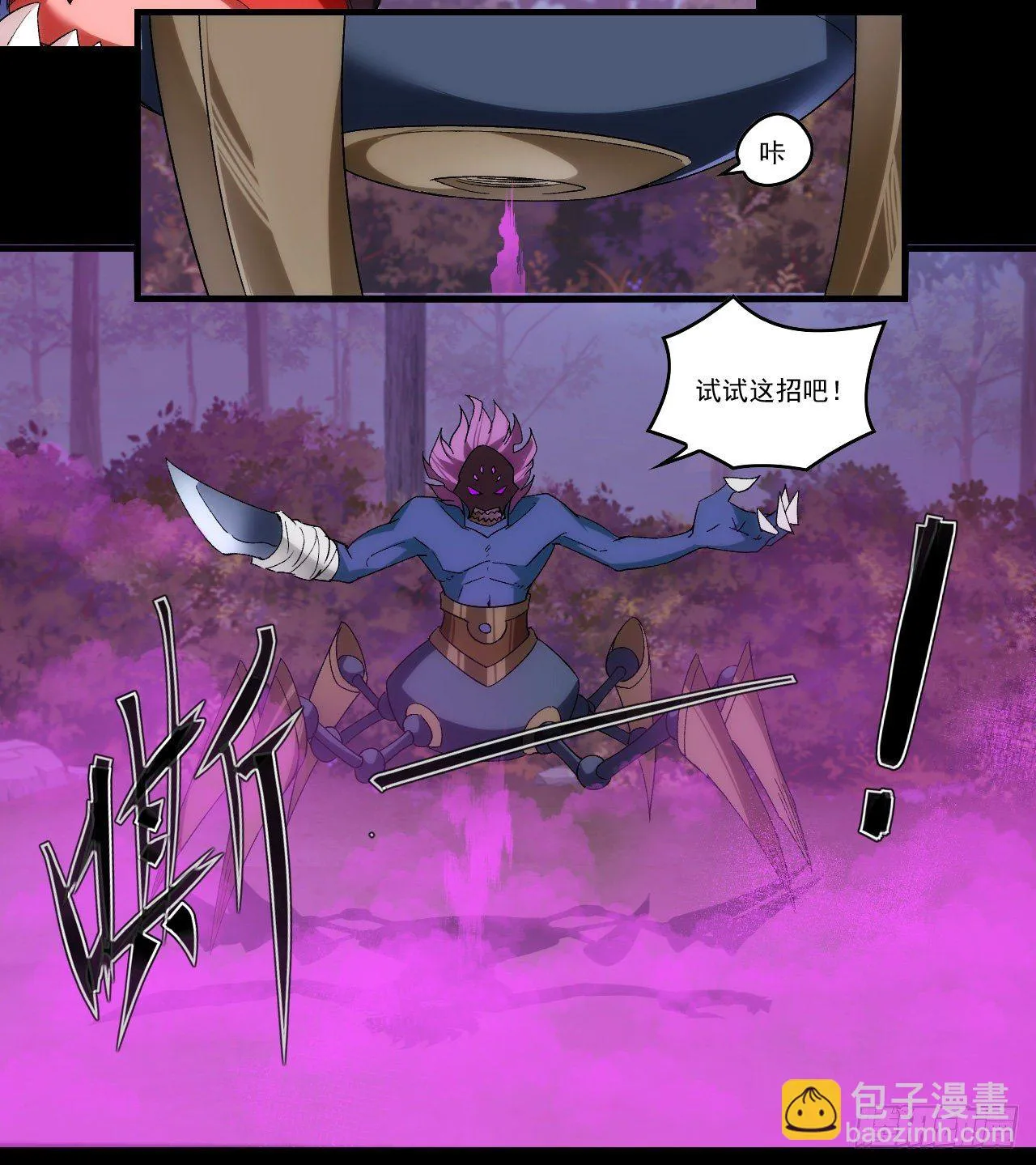 第91话 利德的矛与盾 第7页