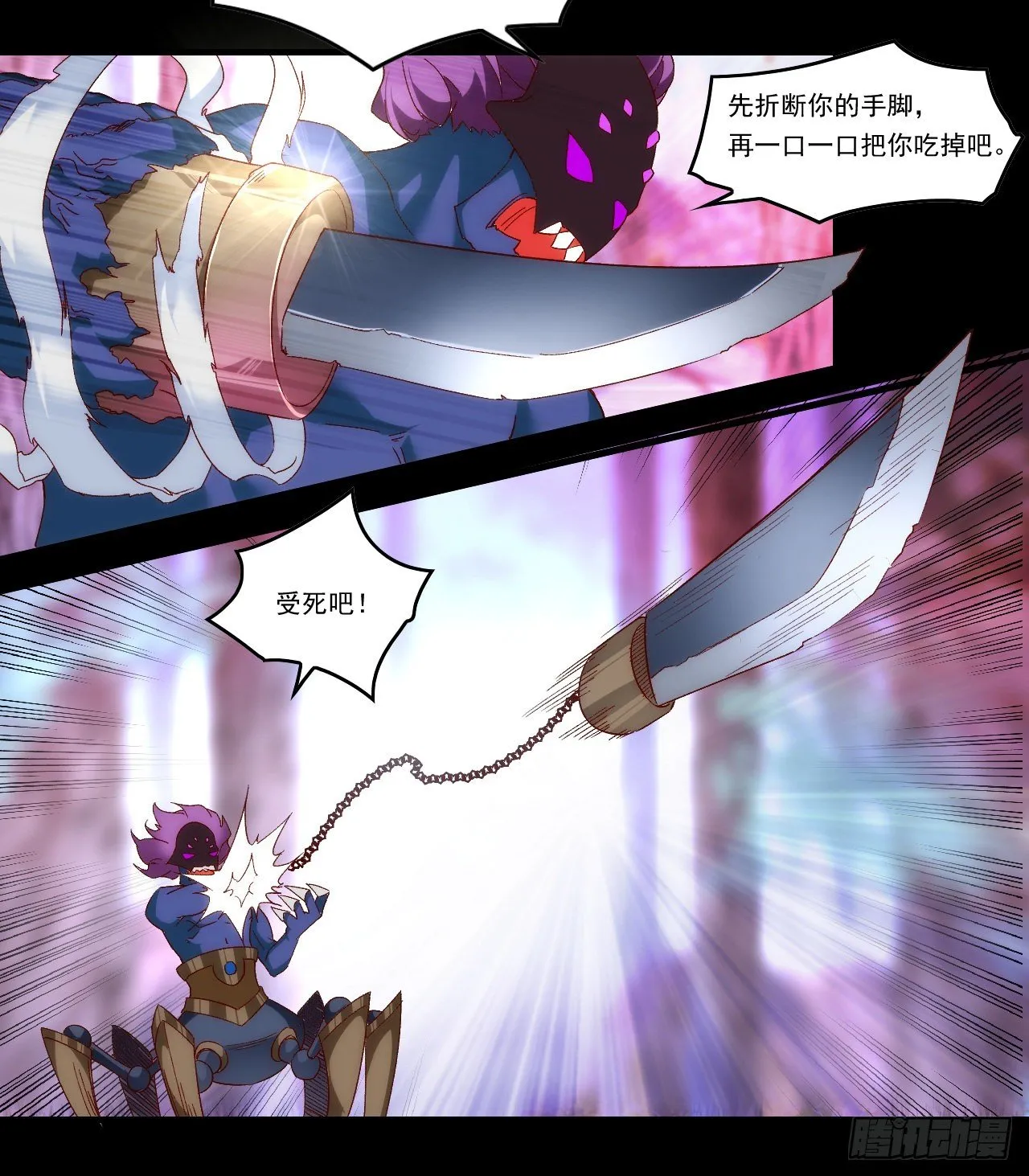第91话 利德的矛与盾 第11页