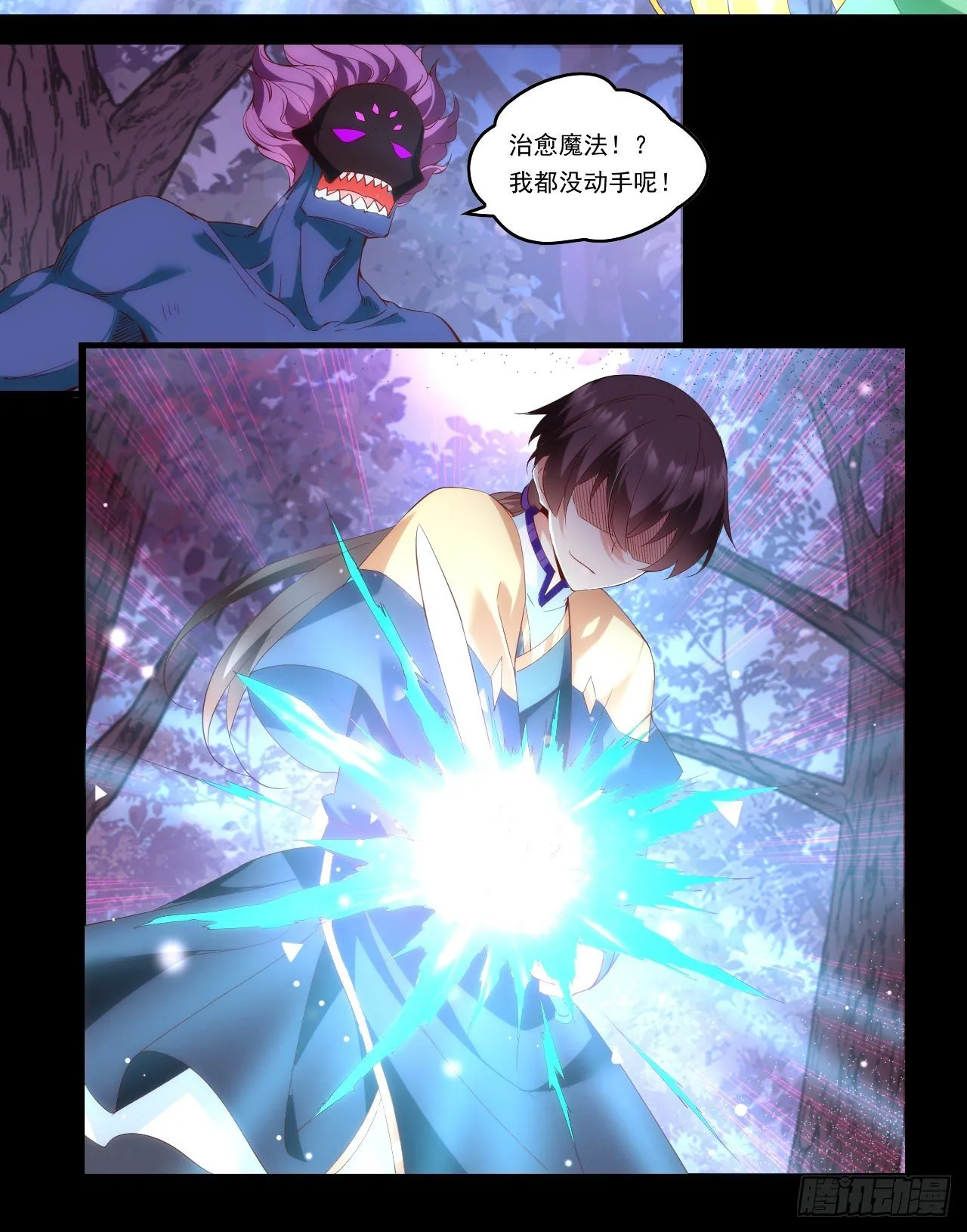 第91话 利德的矛与盾 第20页