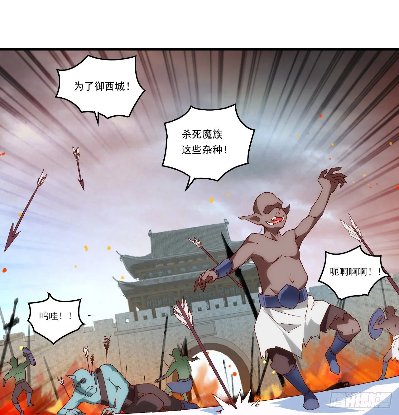 第89话 来自灵武的怒火 第5页