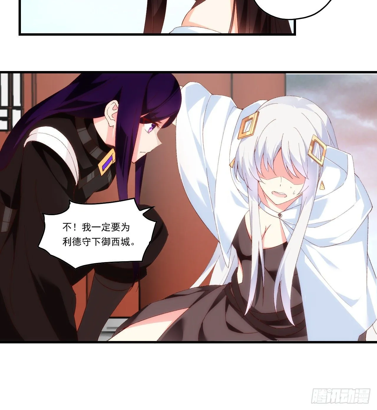 第89话 来自灵武的怒火 第13页