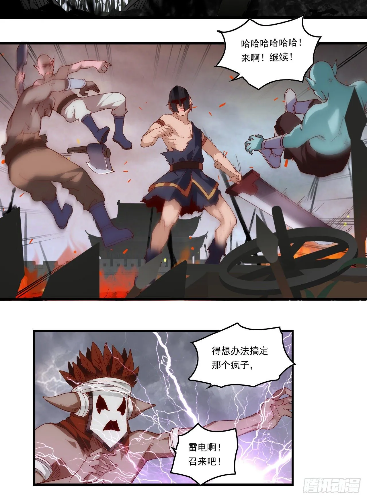 第89话 来自灵武的怒火 第18页