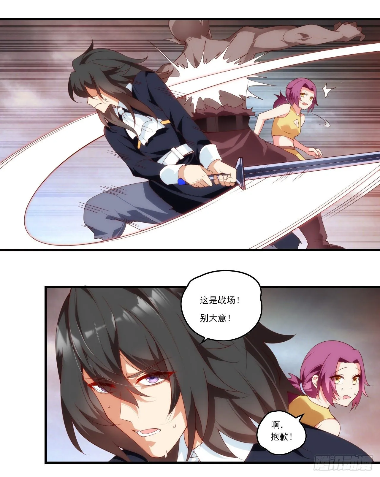 第89话 来自灵武的怒火 第20页