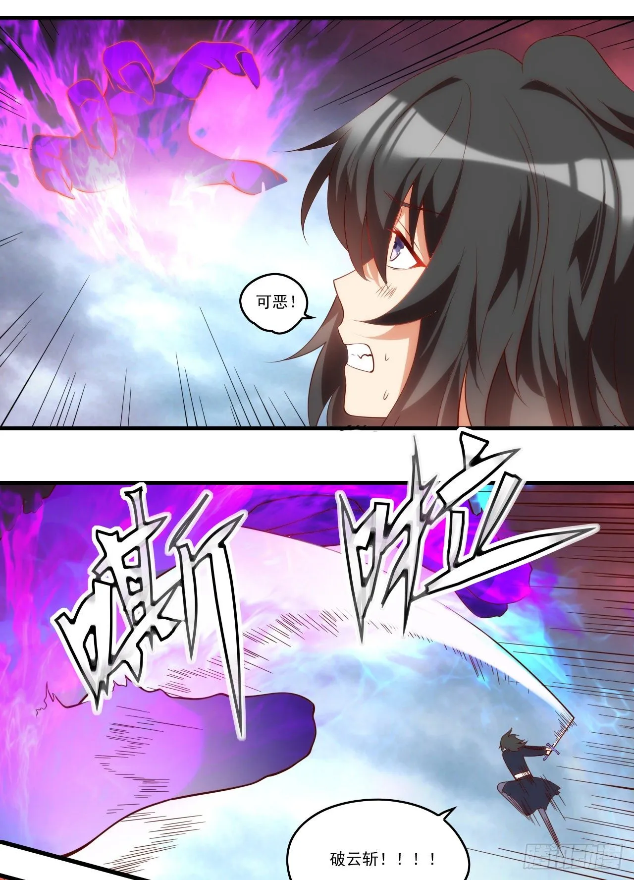 第89话 来自灵武的怒火 第25页