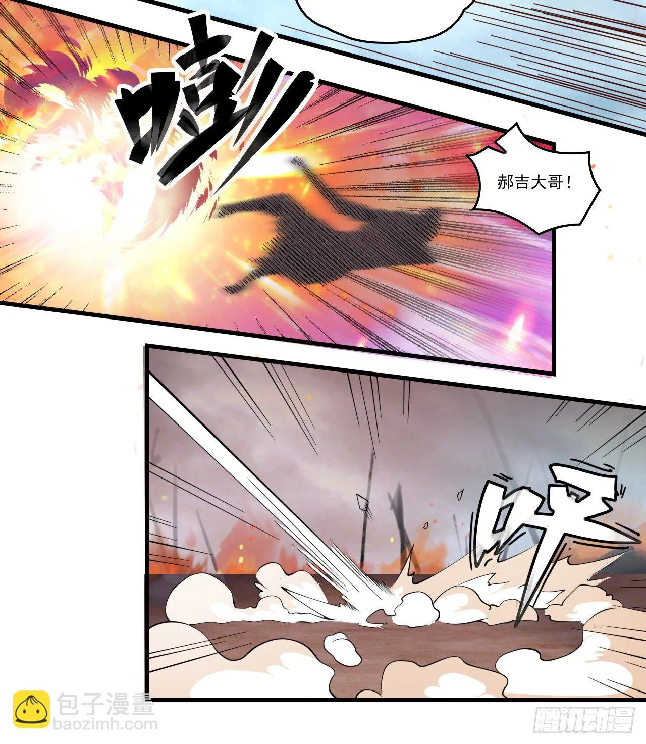 第89话 来自灵武的怒火 第26页