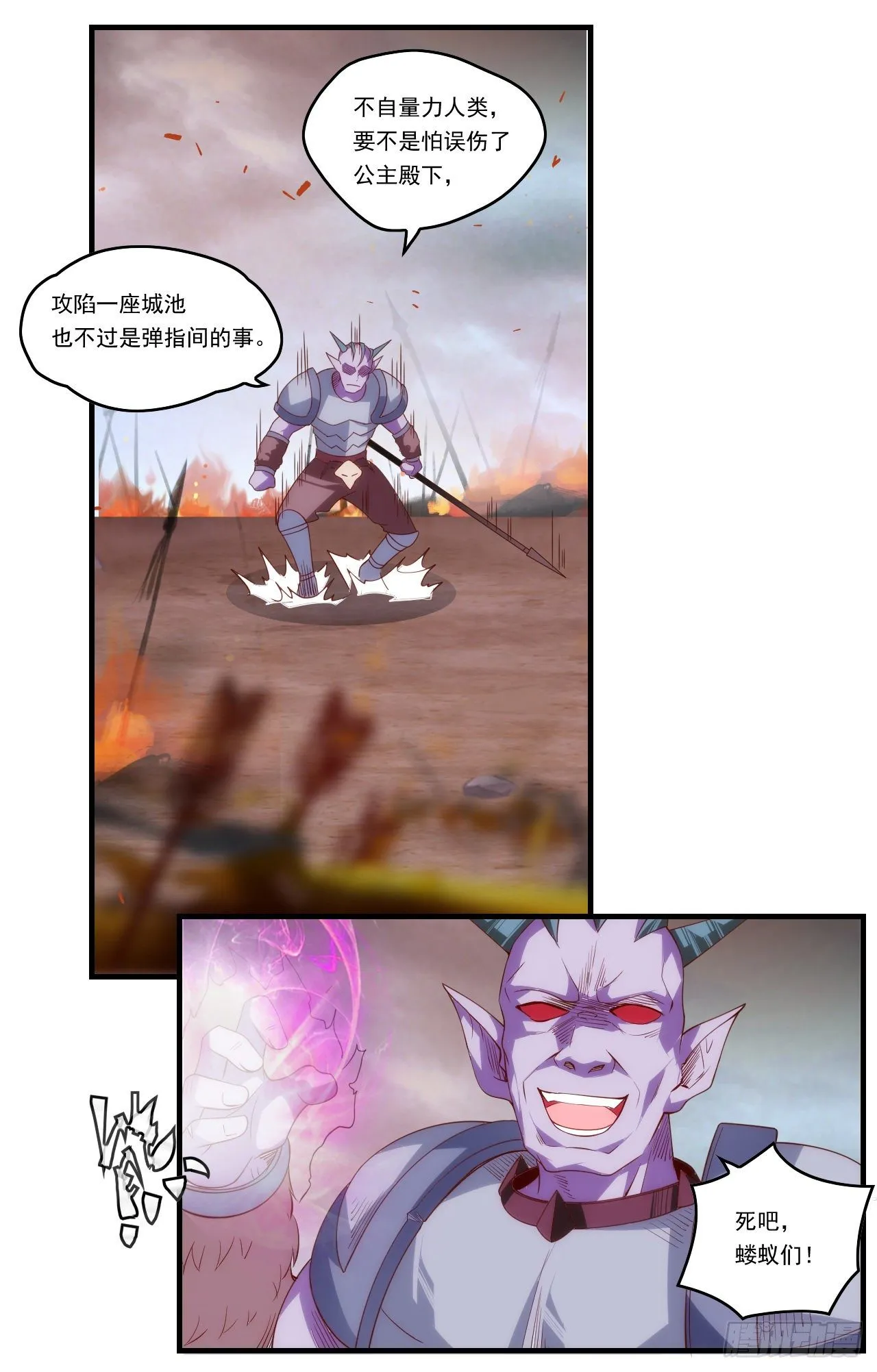 第89话 来自灵武的怒火 第28页
