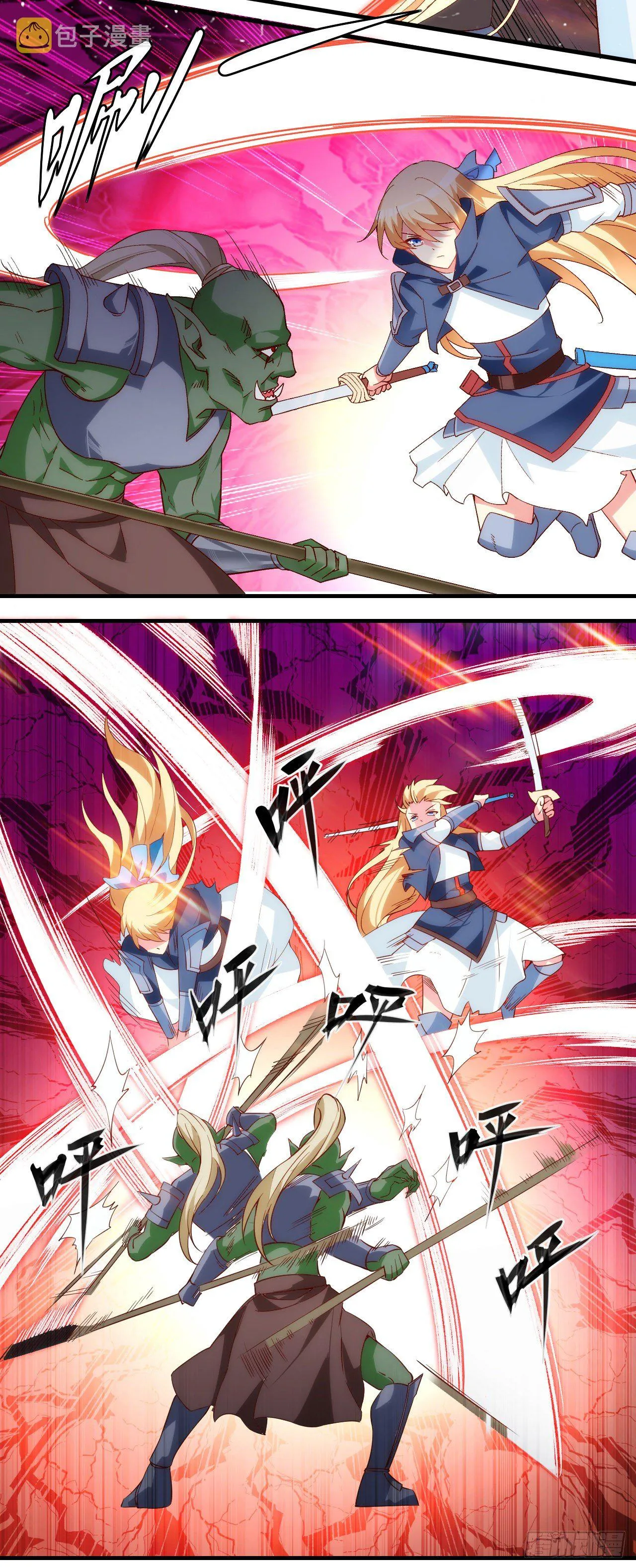 第88话 没见过的女人 第4页