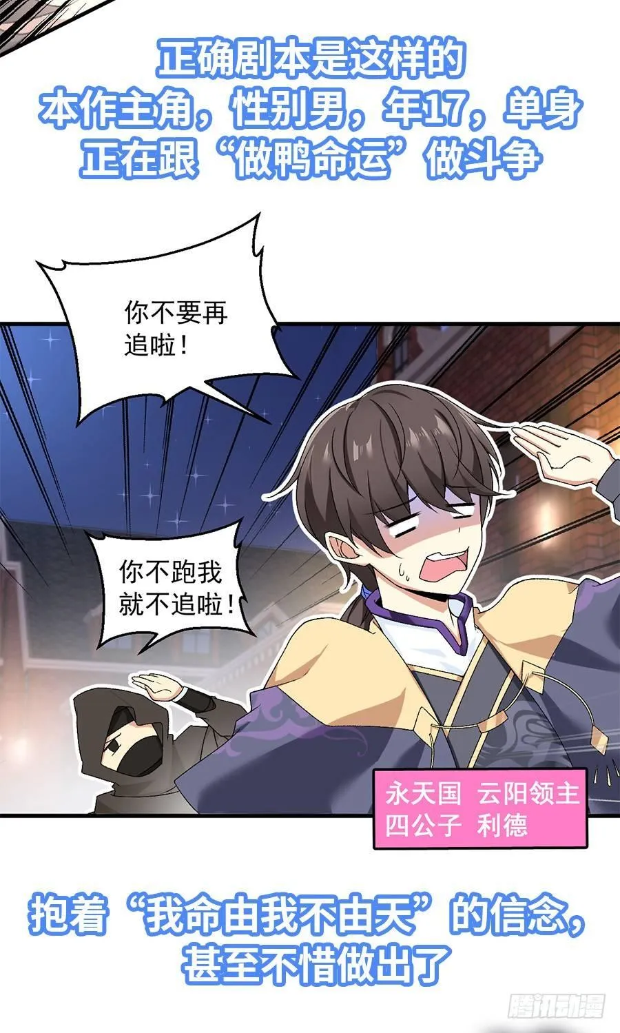 预告 第6页