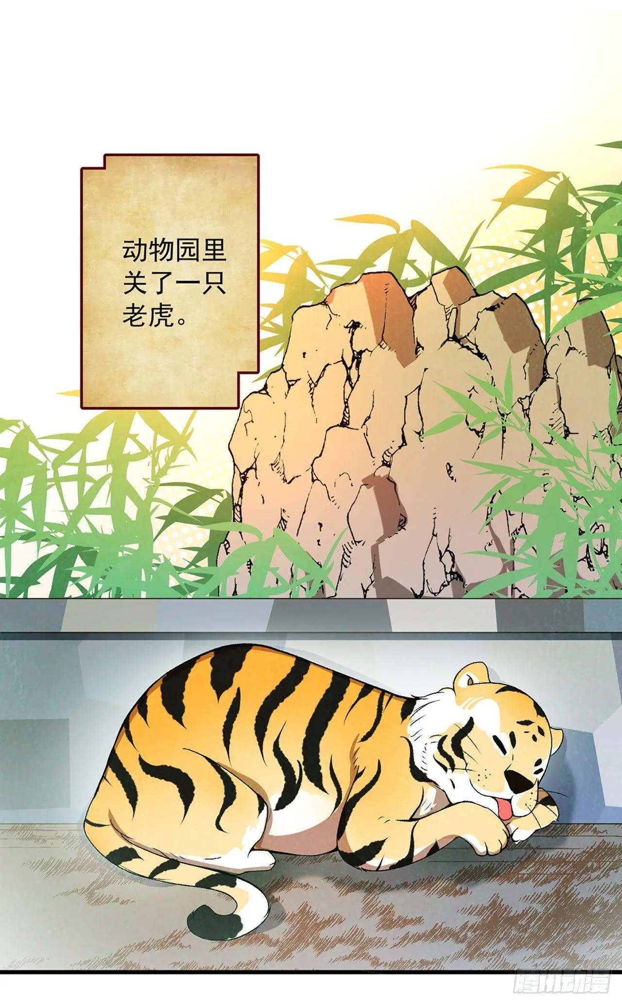 序章 第3页