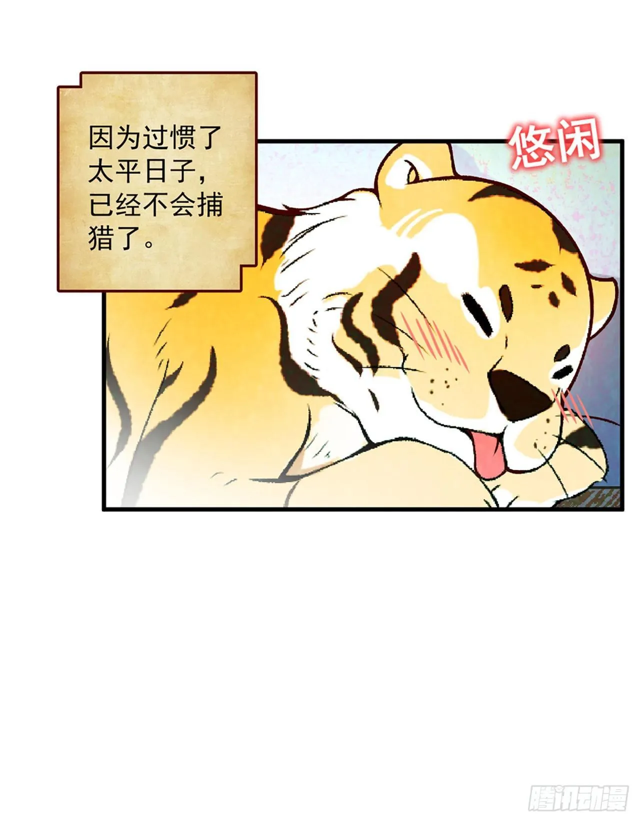 序章 第4页