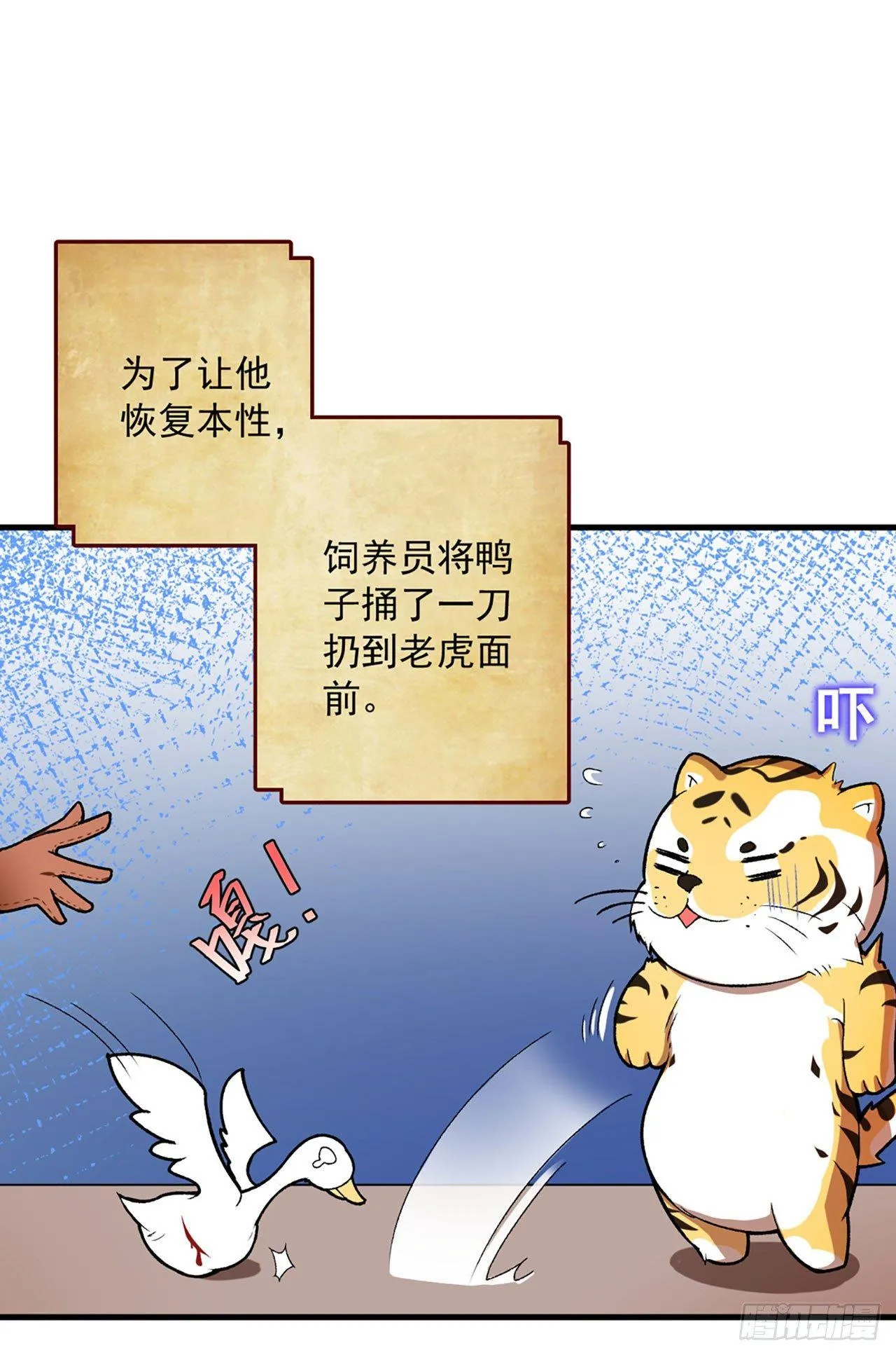 序章 第5页