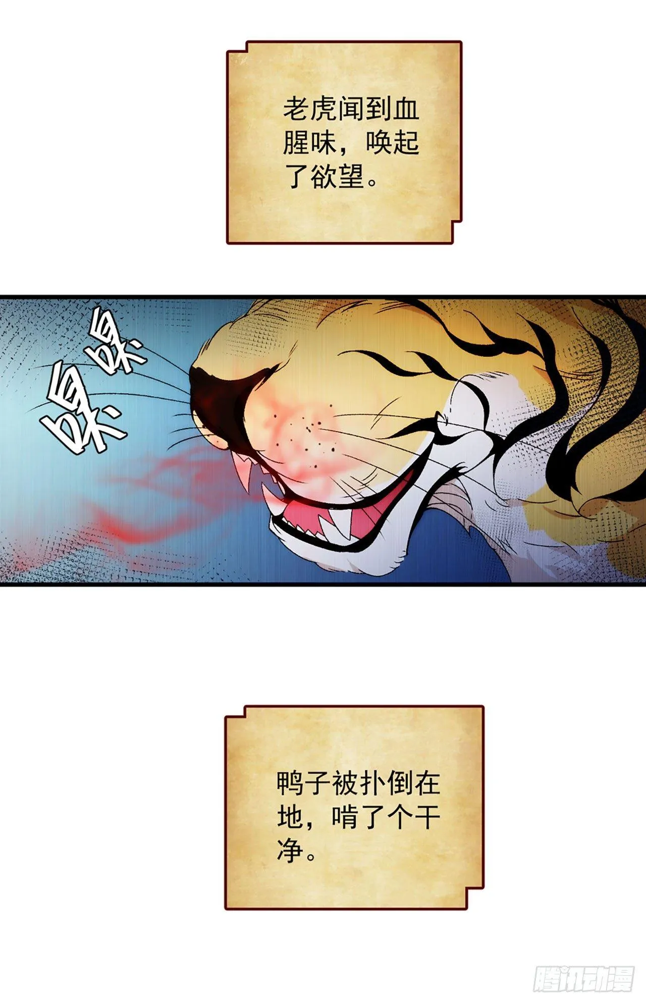 序章 第6页