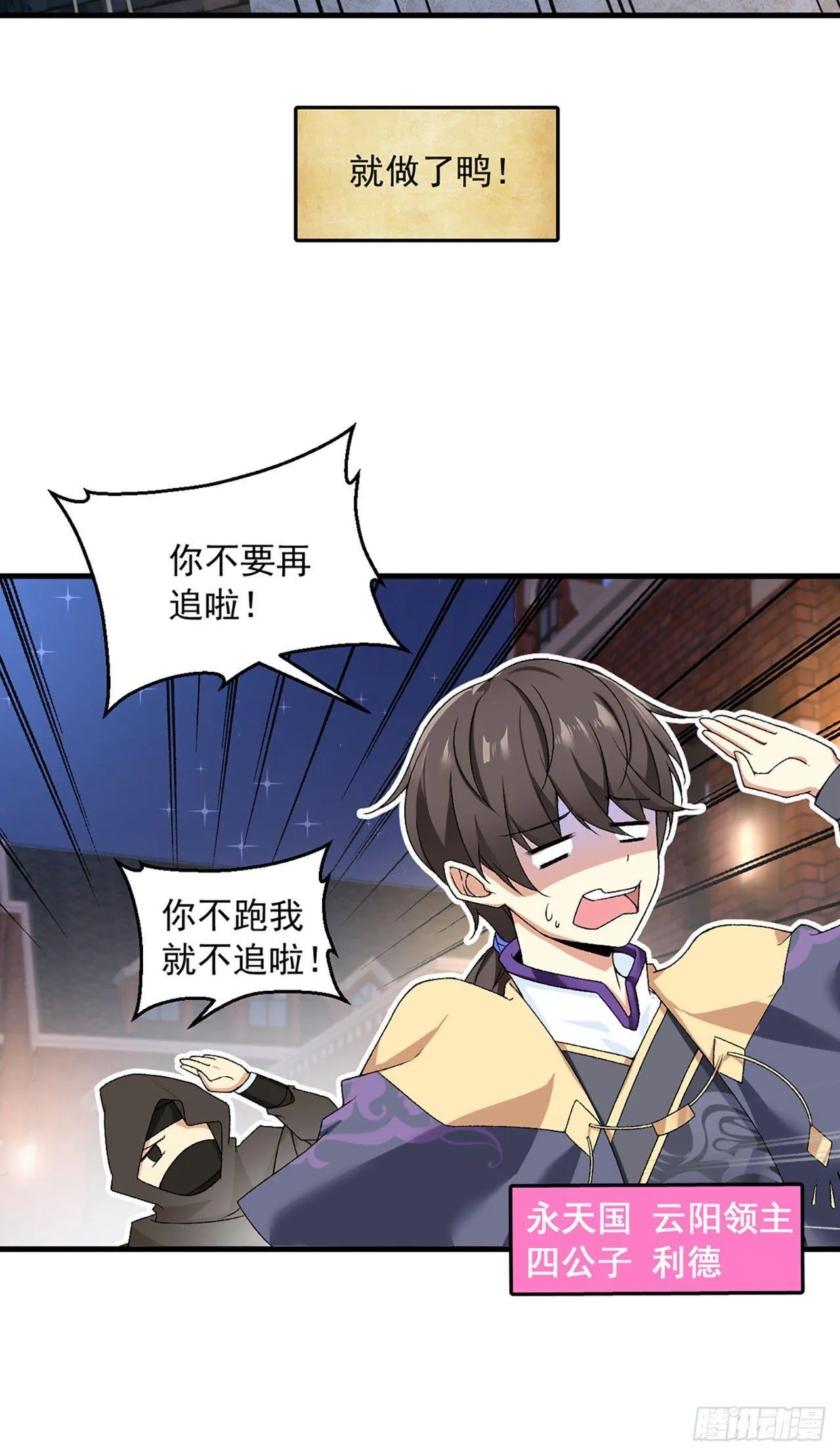 序章 第9页