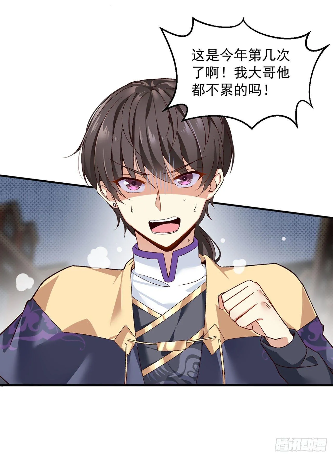序章 第11页