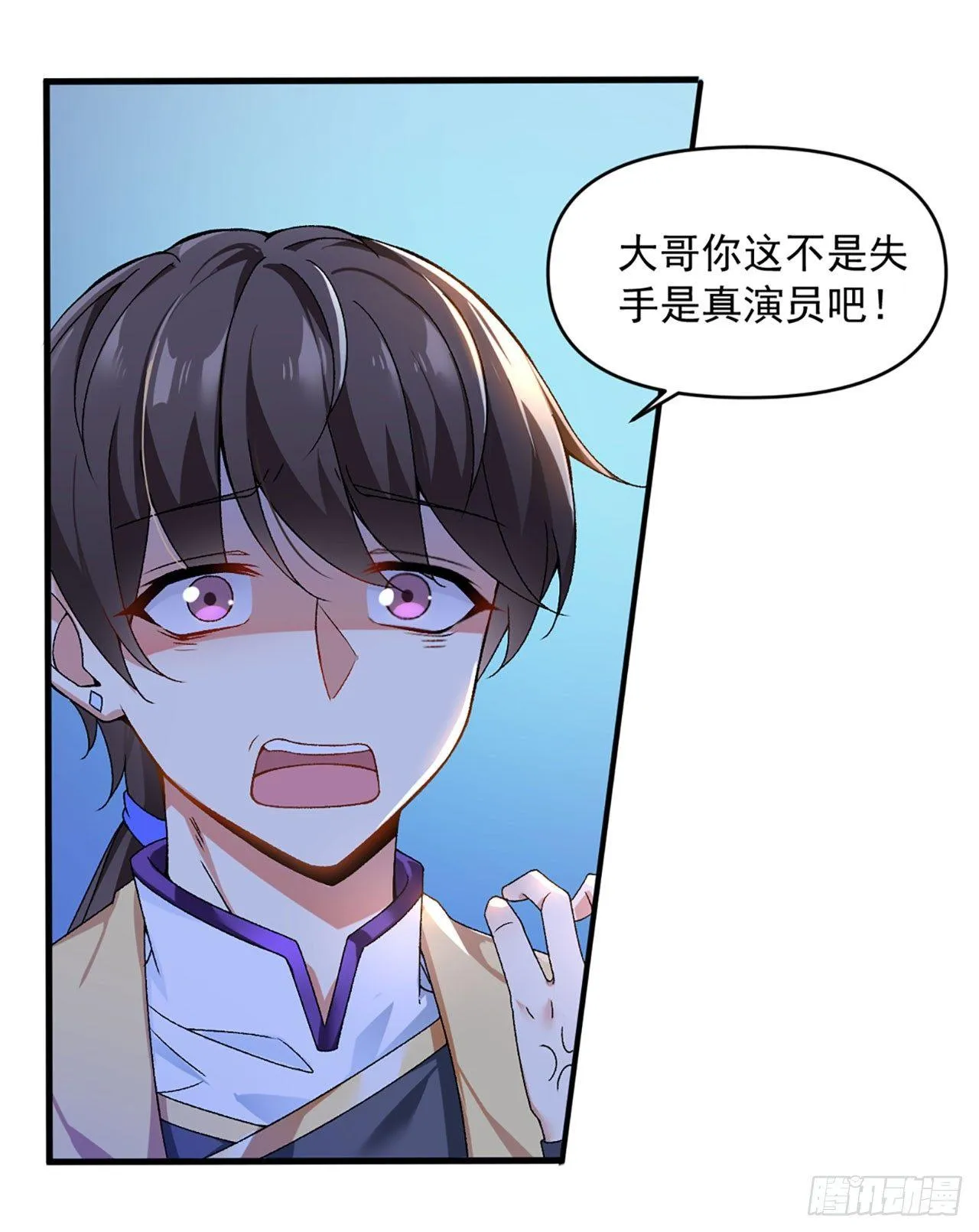 序章 第12页