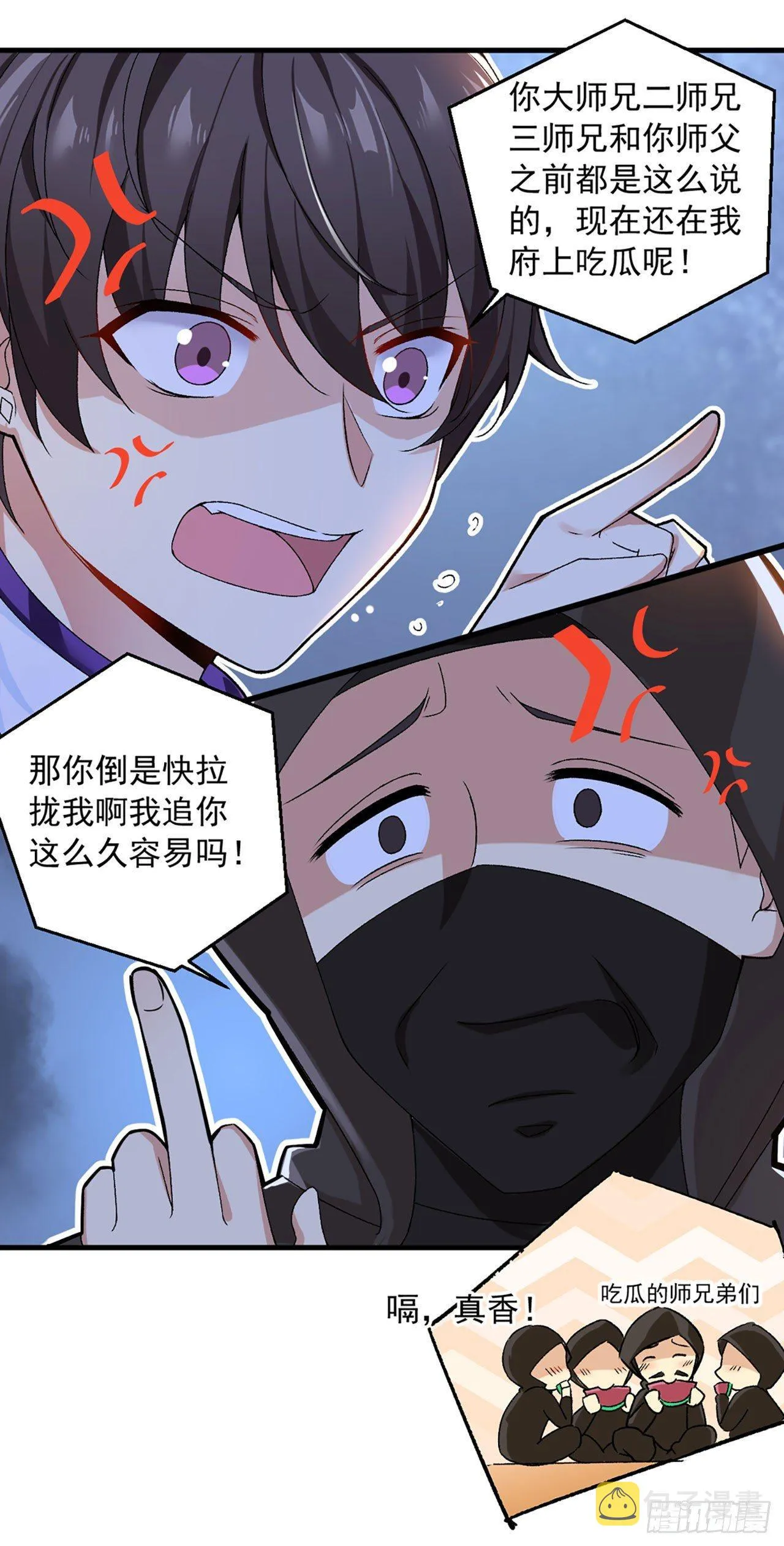 序章 第14页